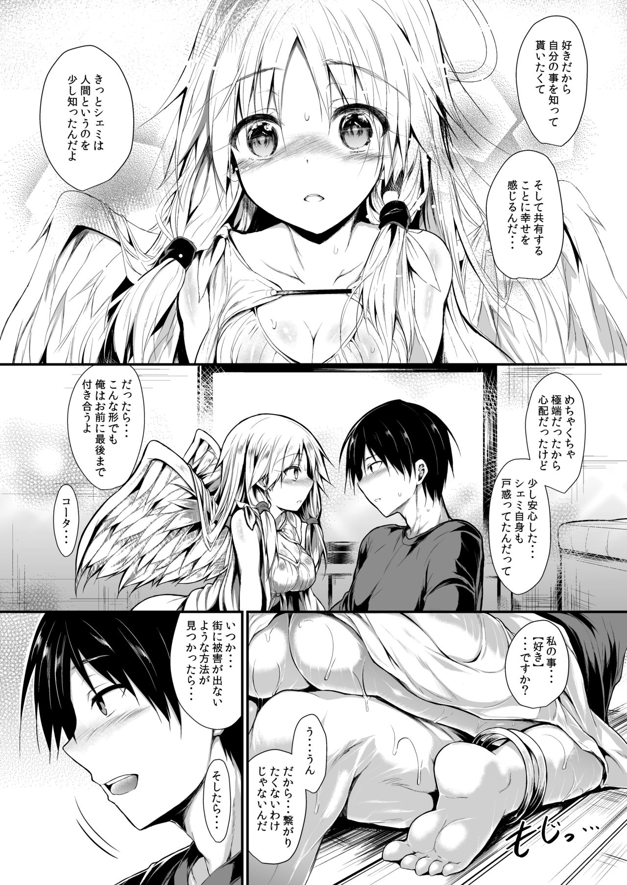 [ASTRONOMY (SeN)] Futari de Issho ni Tsukurimashou. [Digital] page 27 full