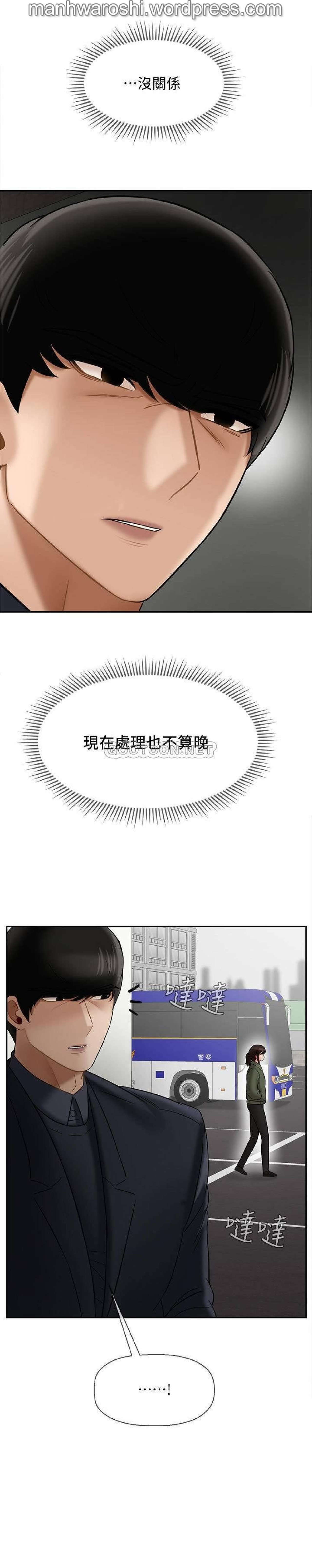 坏老师 | PHYSICAL CLASSROOM 21 [Chinese] Manhwa page 31 full