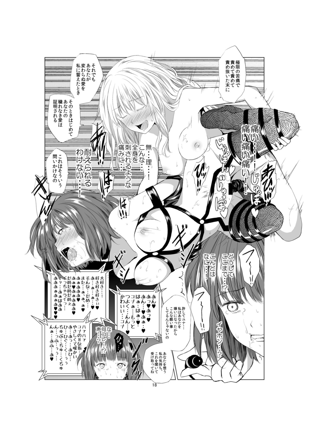 [Harumachi Tsurara (Shichoson)] Akuma no Shoumei [Digital] page 18 full
