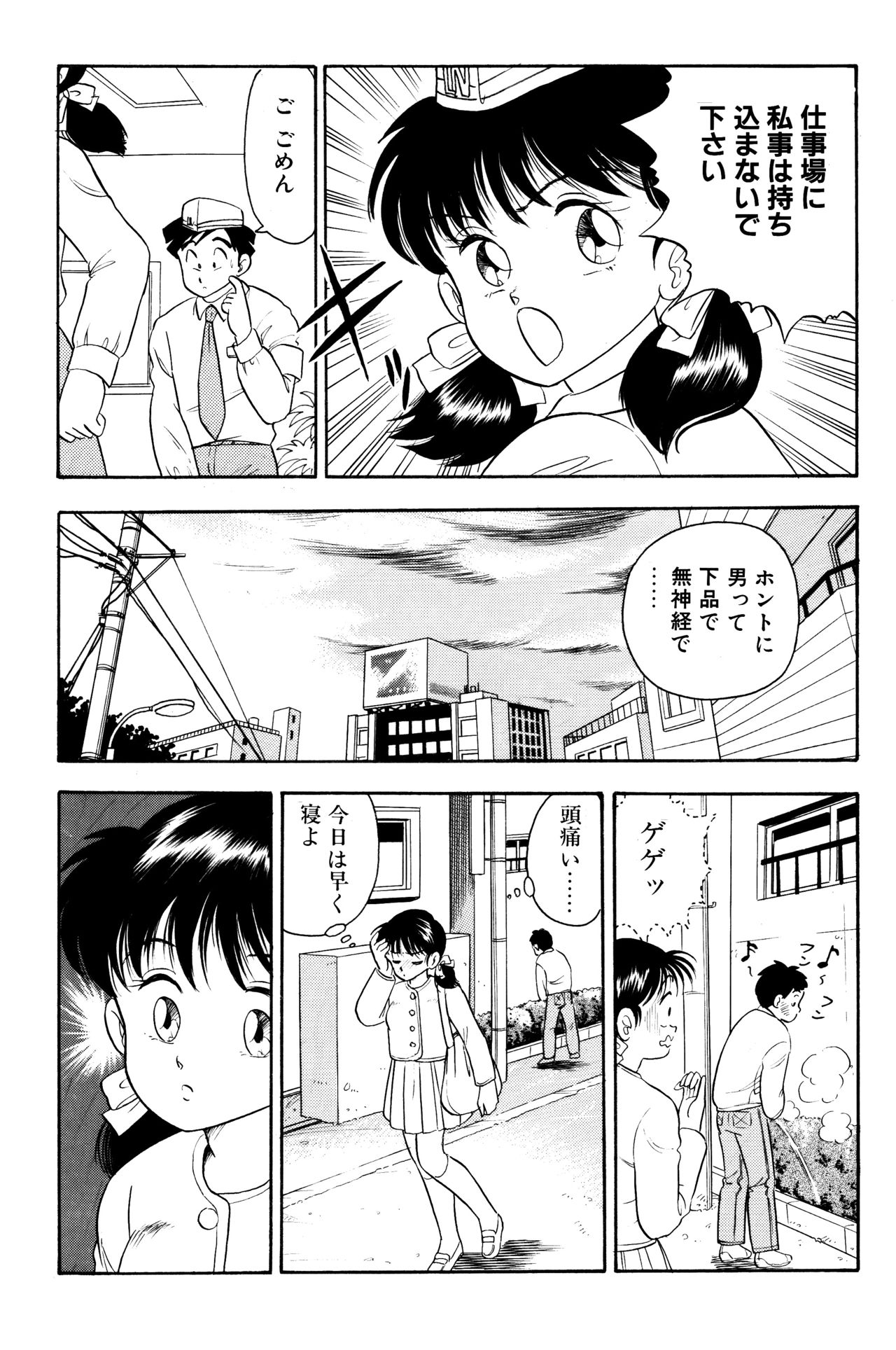 [Marumi Kikaku (Satomaru)] Otokogirai no Shojo wo Newhalf ga Kucchatta Hanashi page 5 full