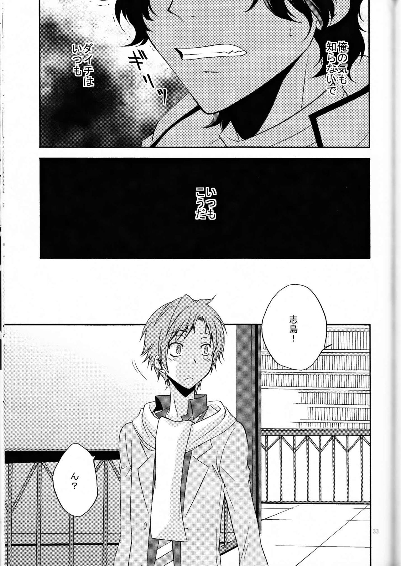 [Chaps (Takatuka Ramune)] Ore no ki mo shiranaide (Devil Survivor 2) page 32 full