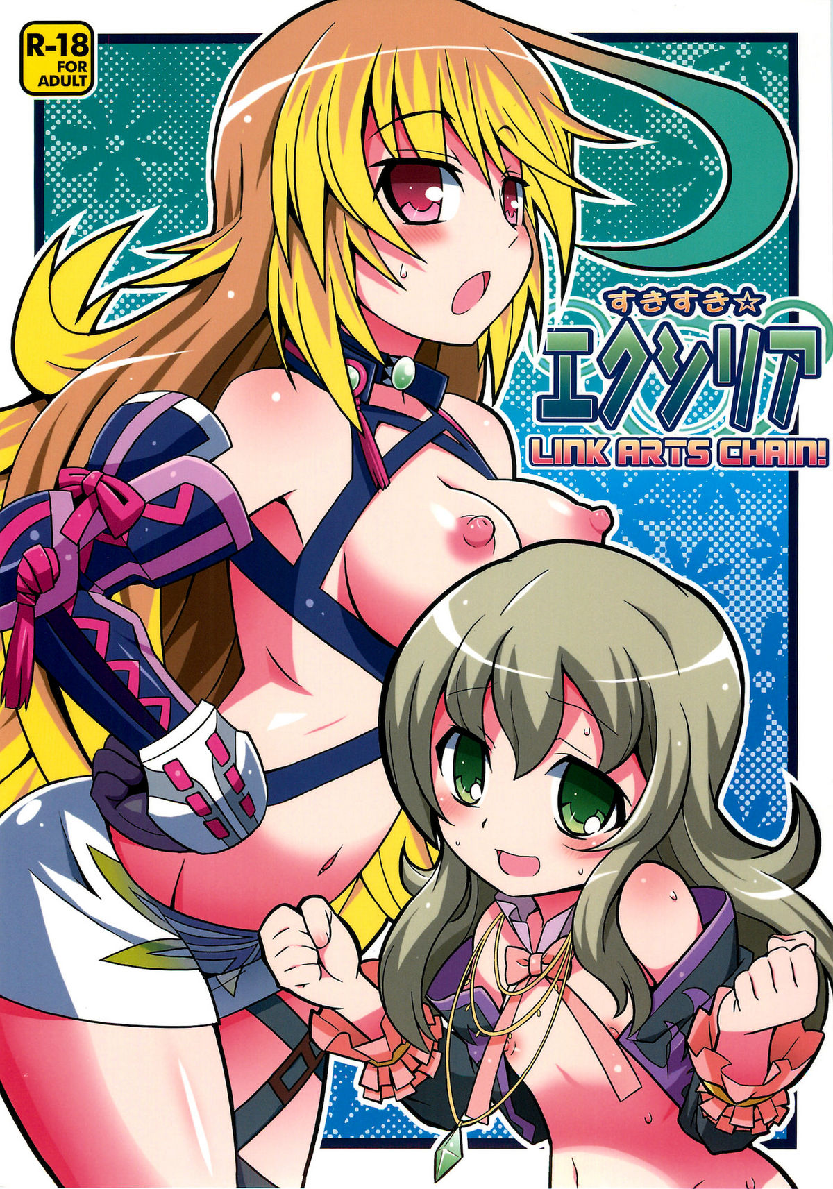 (C81) [Etoile Zamurai (Yuuno, Gonta)] SukiSuki Xillia - LINK ARTS CHAIN! (Tales of Xillia) page 1 full