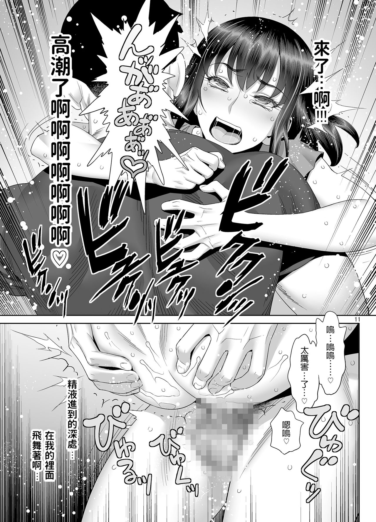 [Gerupin (Minazuki Juuzou)] Inran Kakusei Anal Gurui [Chinese] [Digital] page 10 full