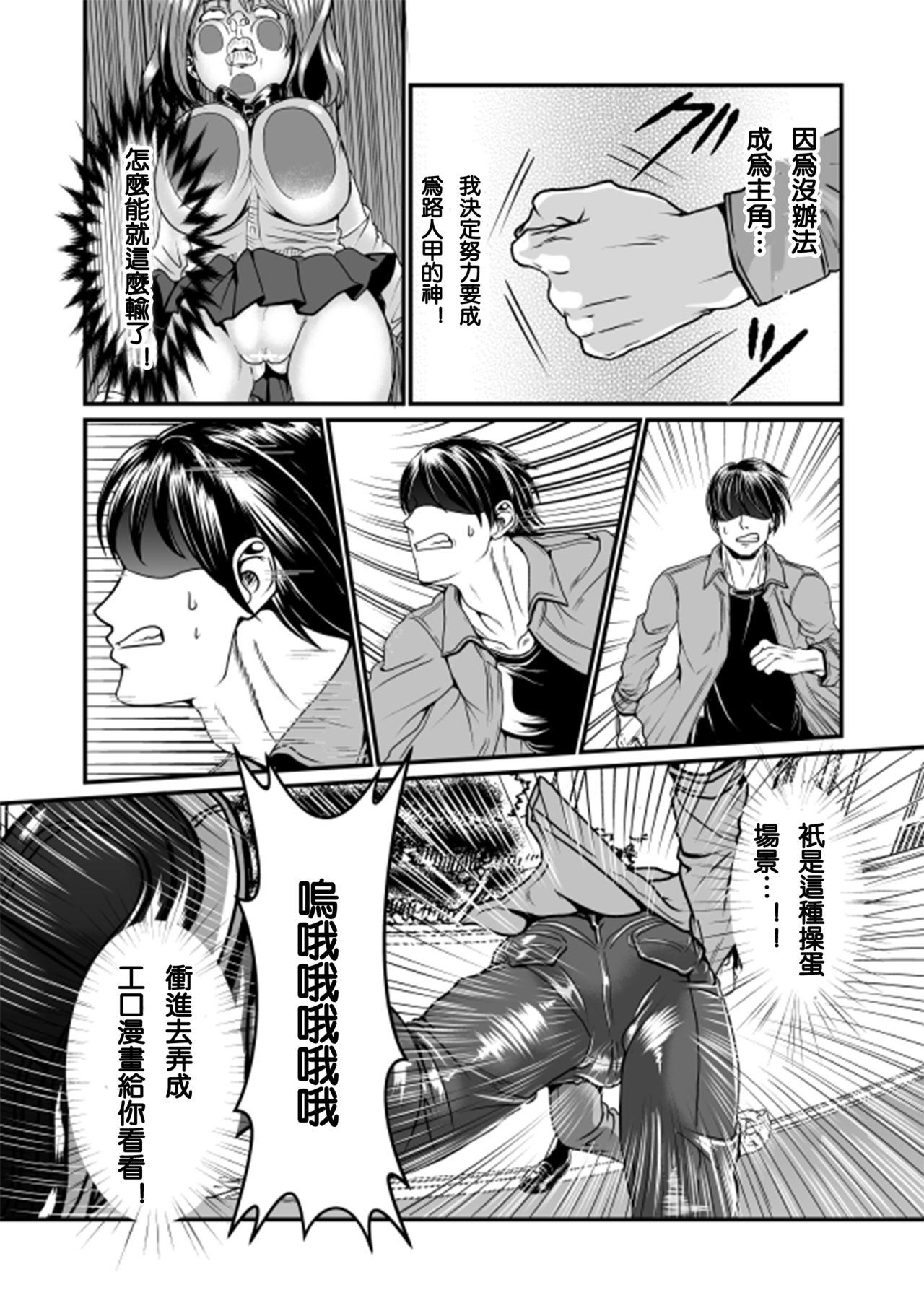 [Teru] 隙間強姦 [Chinese] [沒有漢化] page 13 full