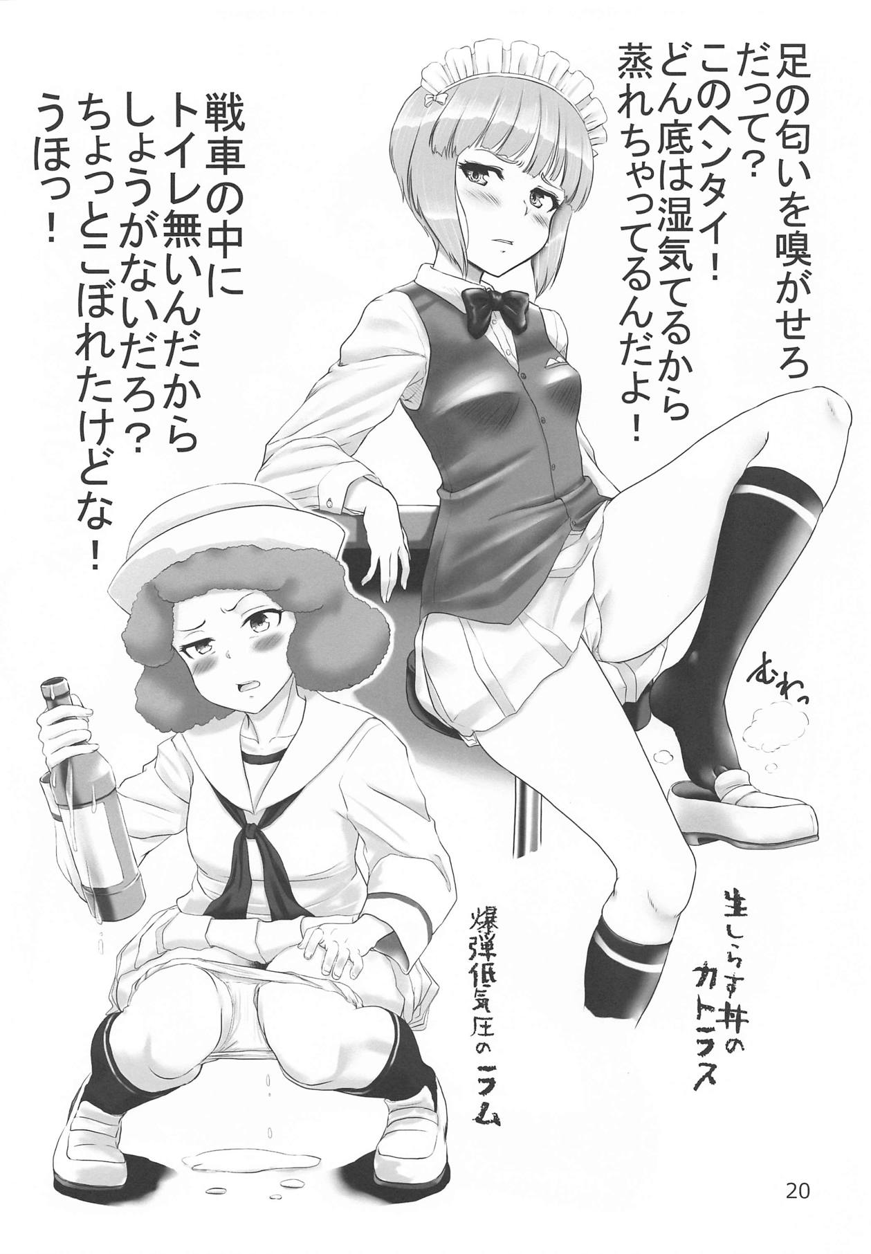 (C95) [Mutekei-Fire (Various)] Tareme Paradise 25 (Various) page 19 full