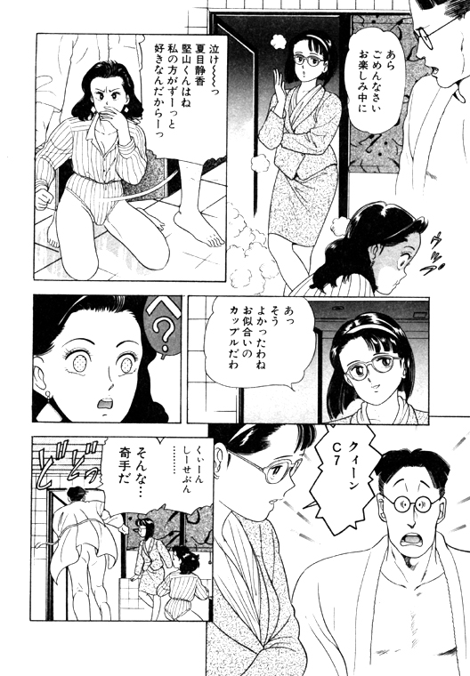 [おまぷー] 元祖OL株式会社 page 62 full