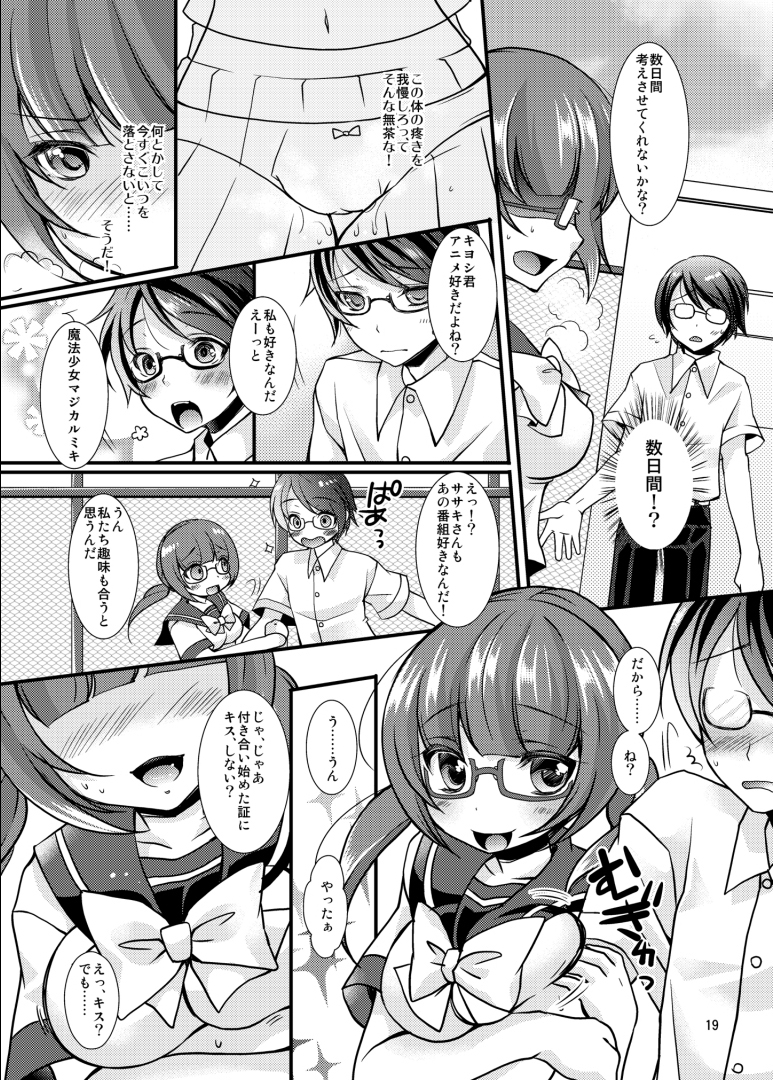 [TSF no F (Various)] TSF no F no Hon Sono 1 [Digital] page 19 full