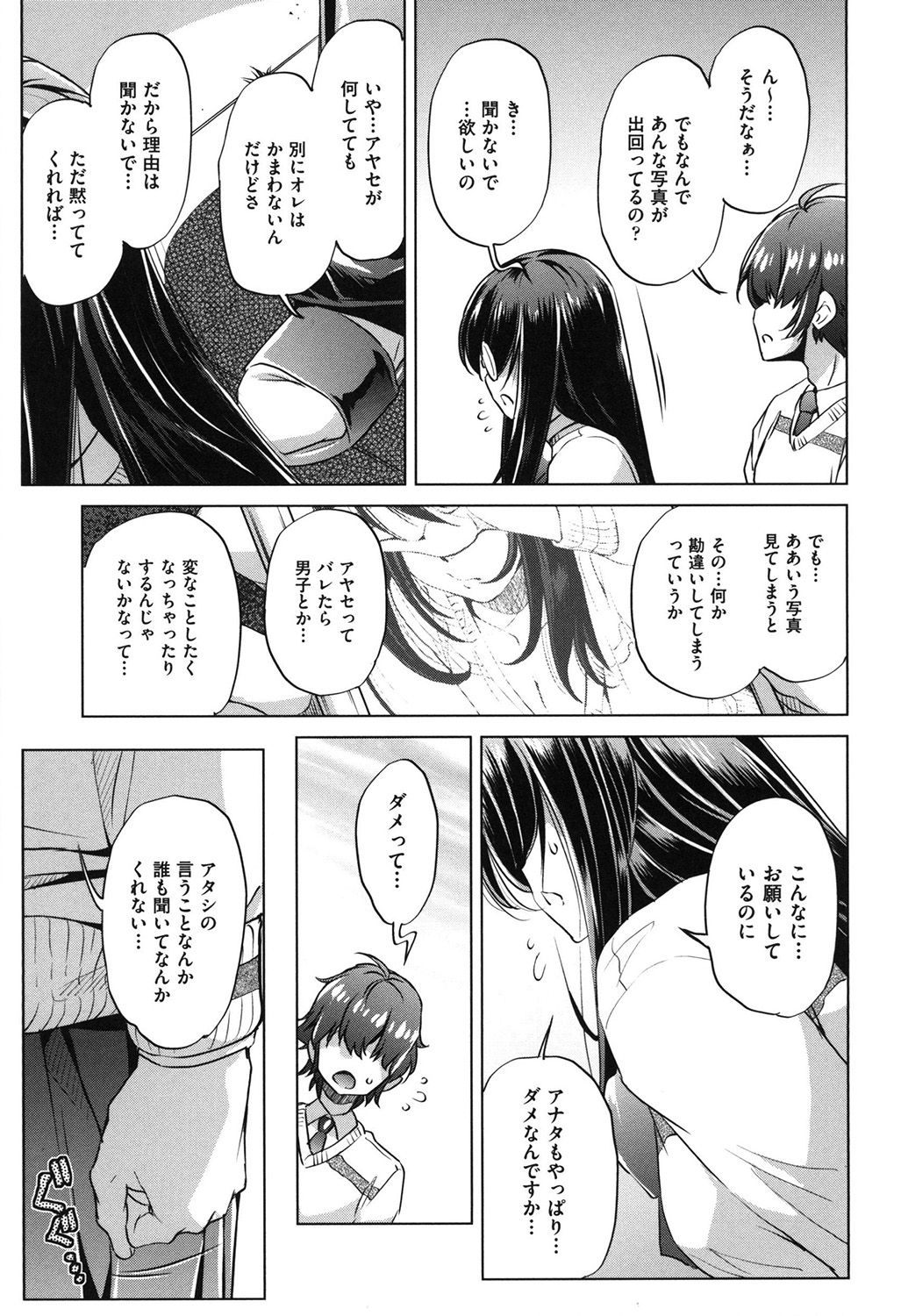 [Ootori Ryuuji] Eroge Master no Ore ga Sanjigen Kouryaku ni Honki o Dashita Ken [Digital] page 56 full