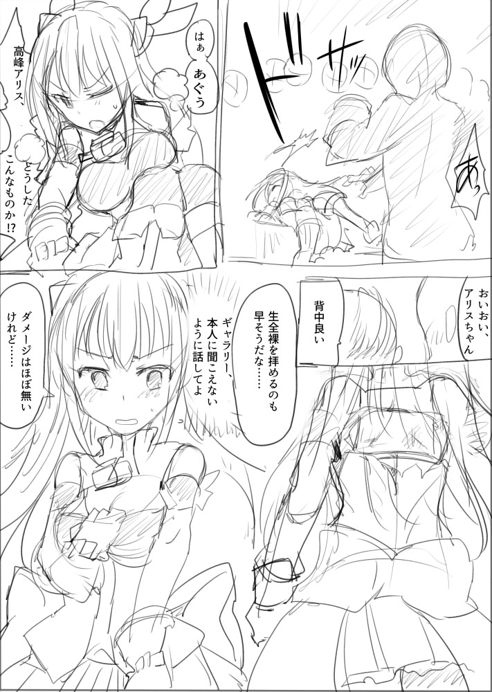 [/￥ (mos)] MWN -noa- page 27 full