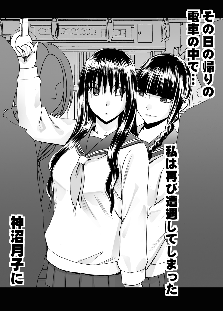 [Mimics (Crimson)] Koakuma na Kouhai no Les Dorei ni Sareta Majime na Fuuki Iinchou page 8 full