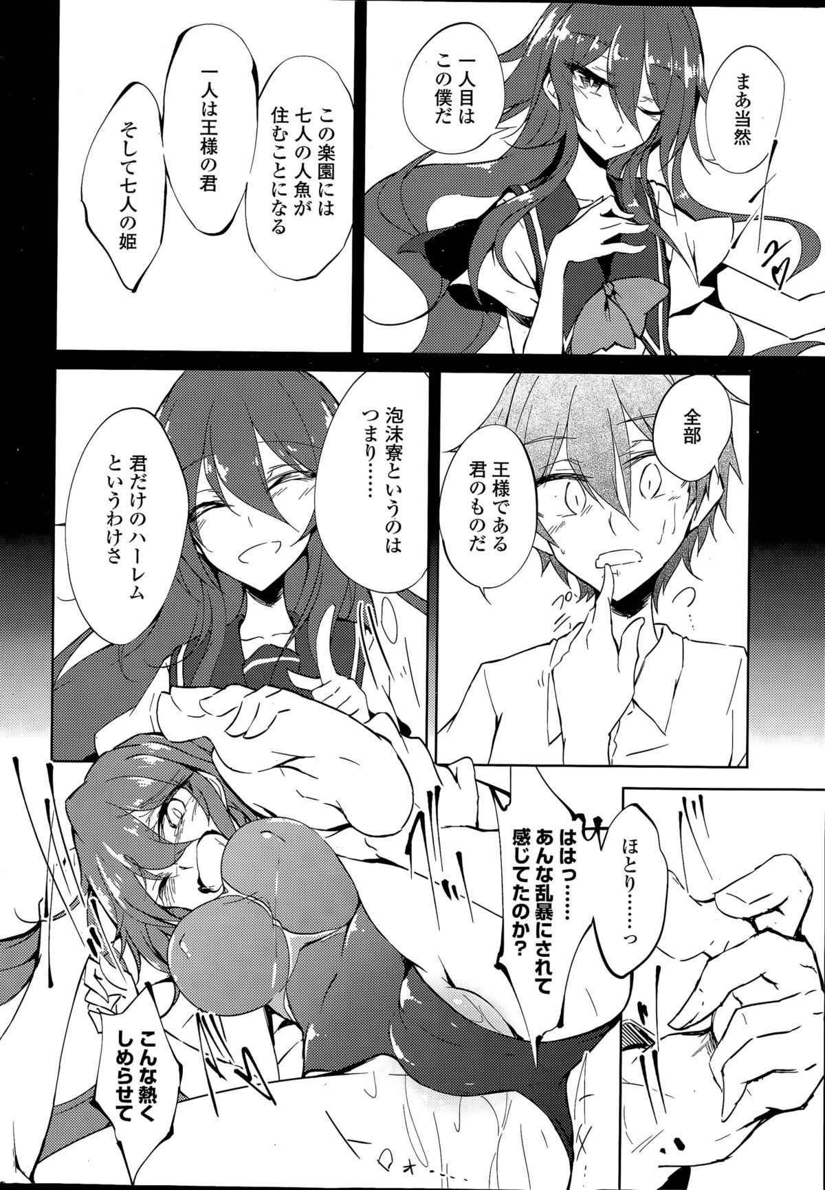COMIC Penguin Club 2015-04 page 24 full
