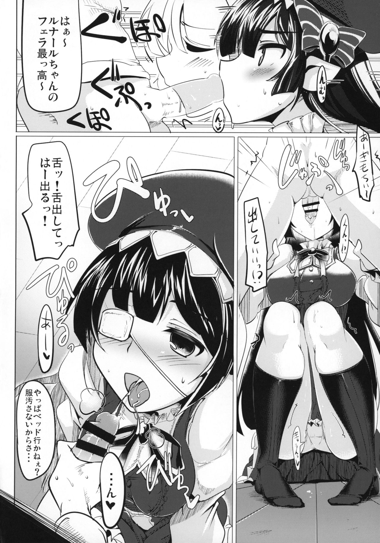 (SC2016 Winter) [Hisagoya (Momio)] Jitsuzaisei Granblue Fantasy (Granblue Fantasy) page 23 full