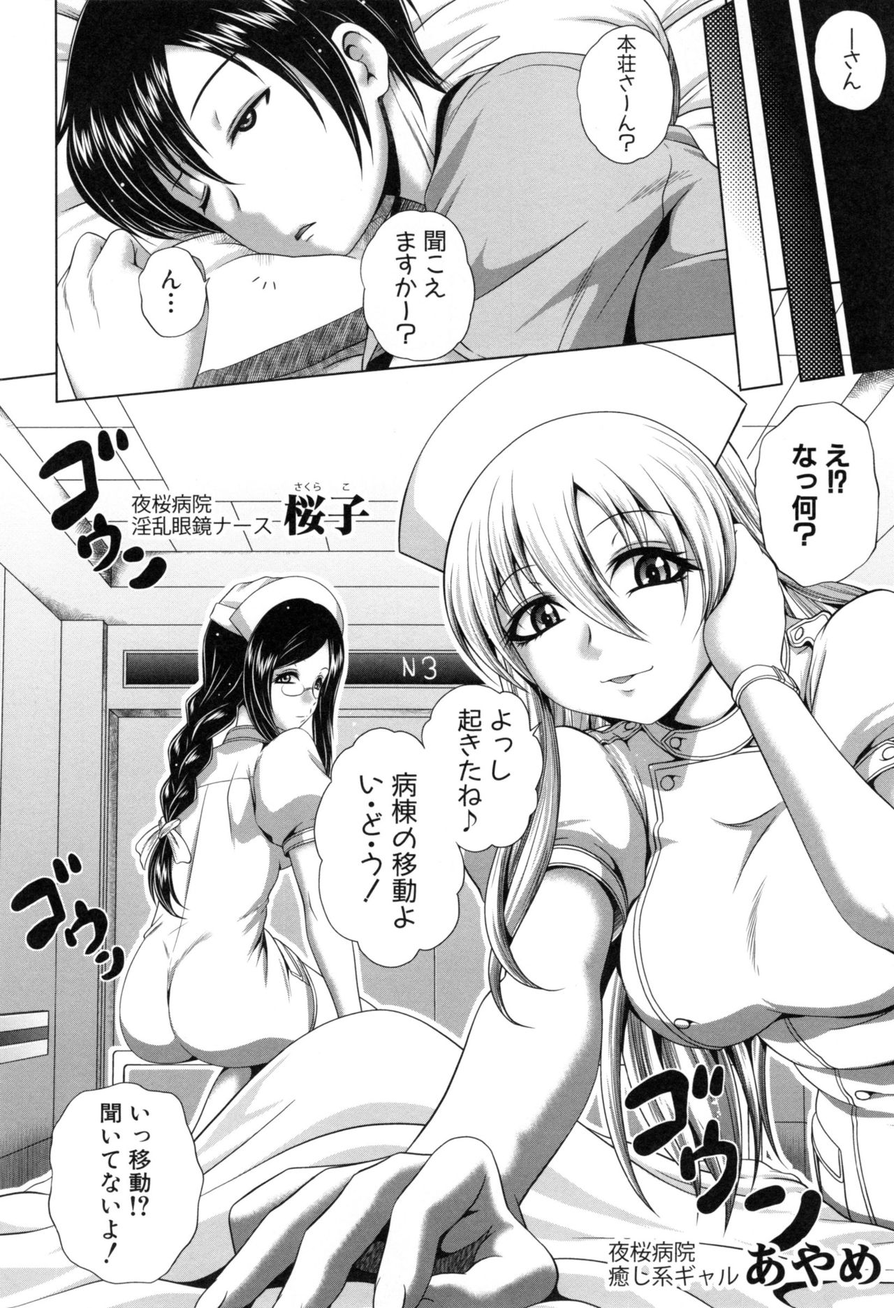 [Kaname Aomame] Pako Pako Nurse Five page 7 full
