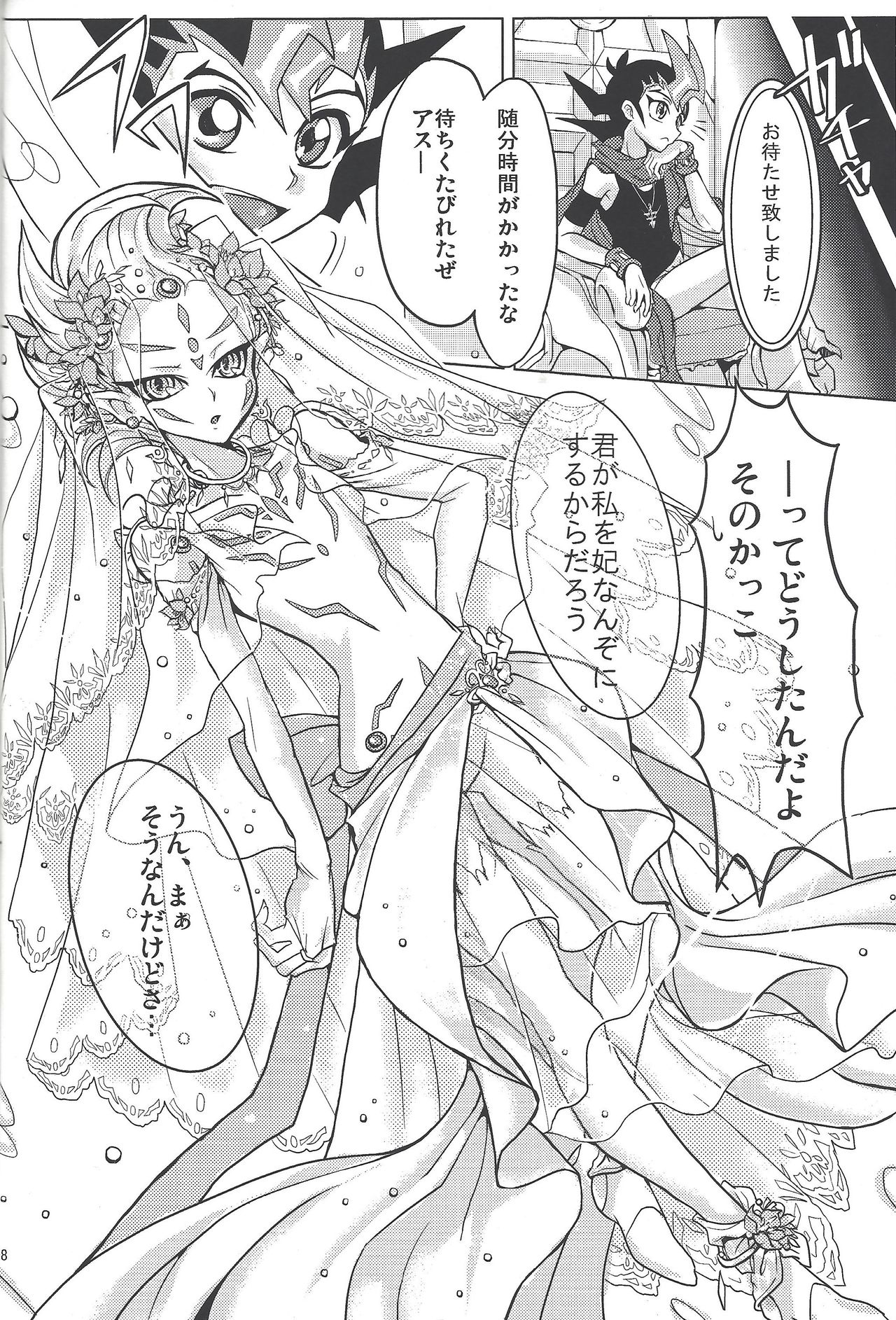 [Na ma wasabi ikusei-chū (Mizuki)] ASTRAL WEDDING (Yu-Gi-Oh! Zexal) page 6 full