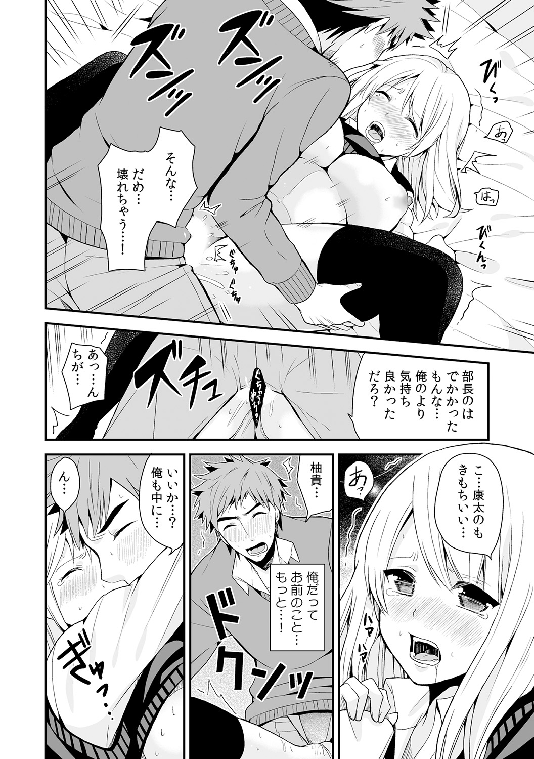 [Miyazato Eri] Nyotaika Manager no Yarashii Oshigoto 3 page 27 full