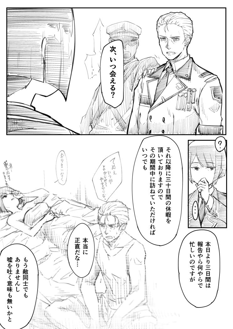 [ゐおり] 捕虜になった女指揮官が敵将校に薬を打たれて肉便器にされたお話 page 16 full