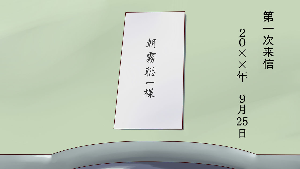 [Naya] Shazai saserareta Tsuma 2 Bijin Waka Okami Kichiku AV Jigoku Ochi | 被迫谢罪妻2 [Chinese] [有条色狼汉化] page 9 full