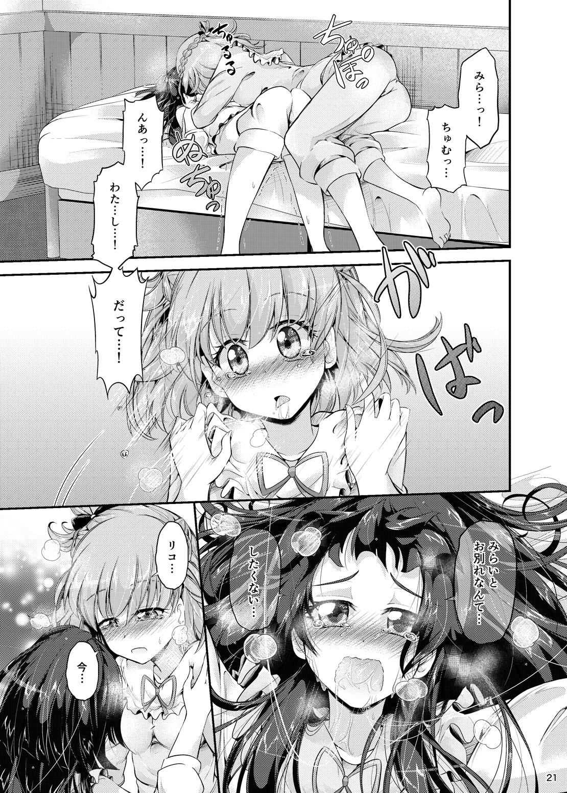 [Niisan Koubou (Matuokanili)] MiraRiko Kosodate Nikki ~Yochiyochiki~ (Mahou Tsukai PreCure!) [Digital] page 20 full