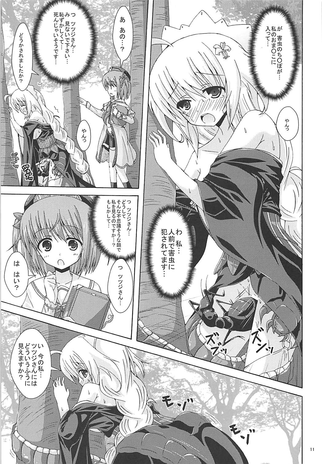 (Jabjab Maidoari! 5) [Dream Project (Yumeno Shiya)] Tokushu Ninmu wa Kiken ga Ippai (Flower Knight Girl) page 10 full