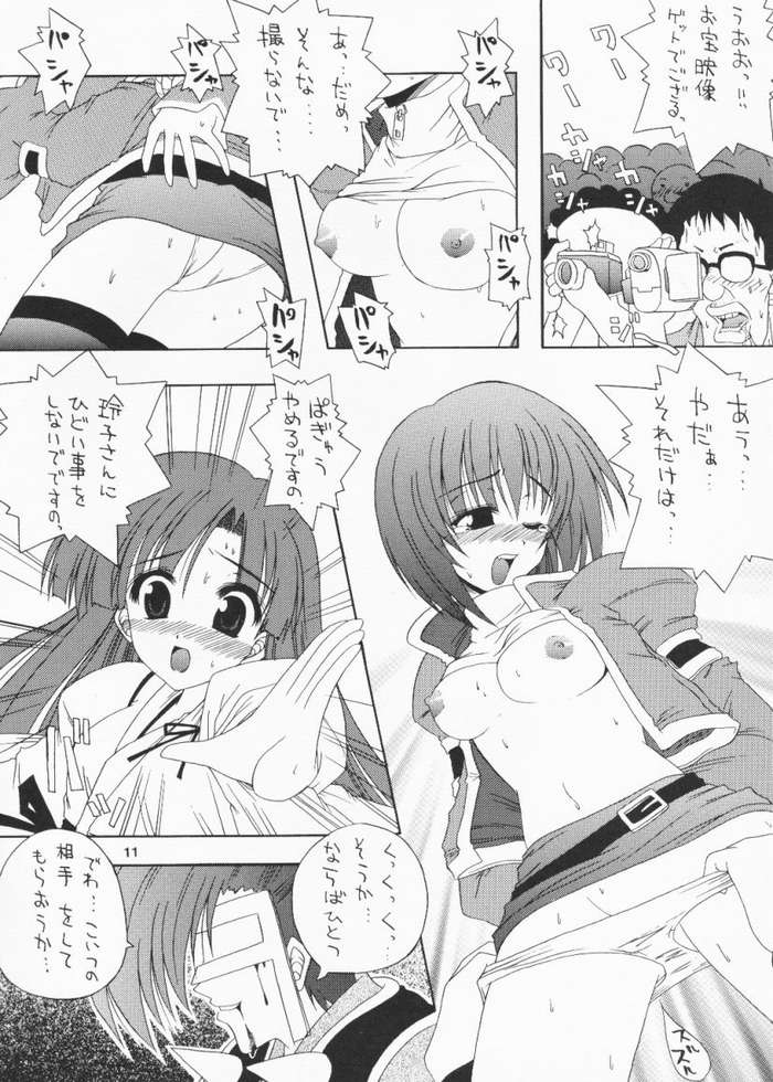 (C61) [Gekka Bijin (Yatogami Shido)] Fuyu no Milk (Comic Party) page 8 full