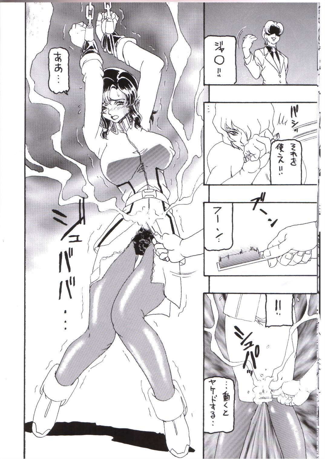 [Dynamite Honey] Moon Shine 9 [Gundam Seed] page 9 full