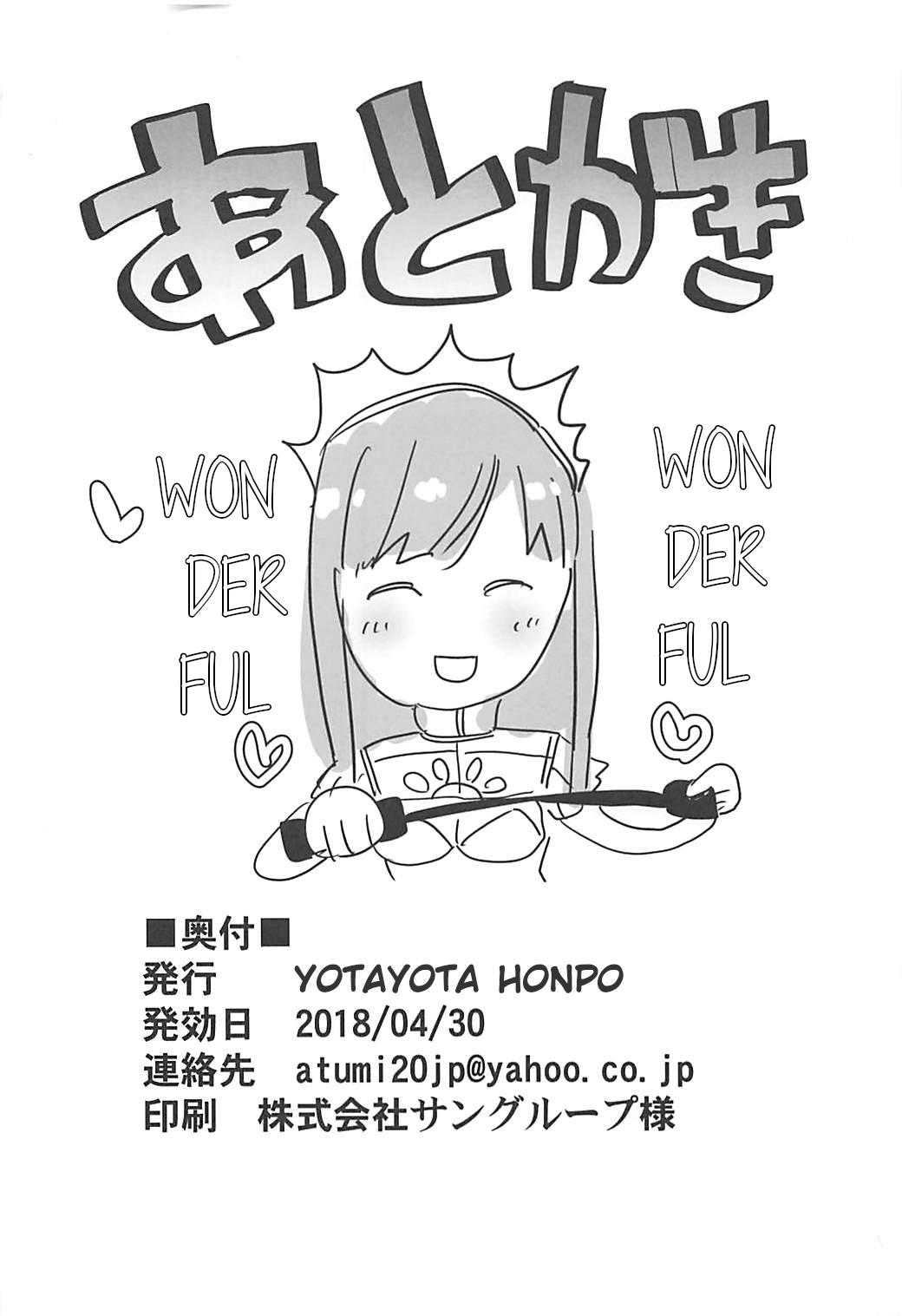 (COMIC1☆13) [Yotayota Honpo (Yonyon)] Gouyoku - In Greedy (Fate/Grand Order) [English] [Kagamin] page 17 full