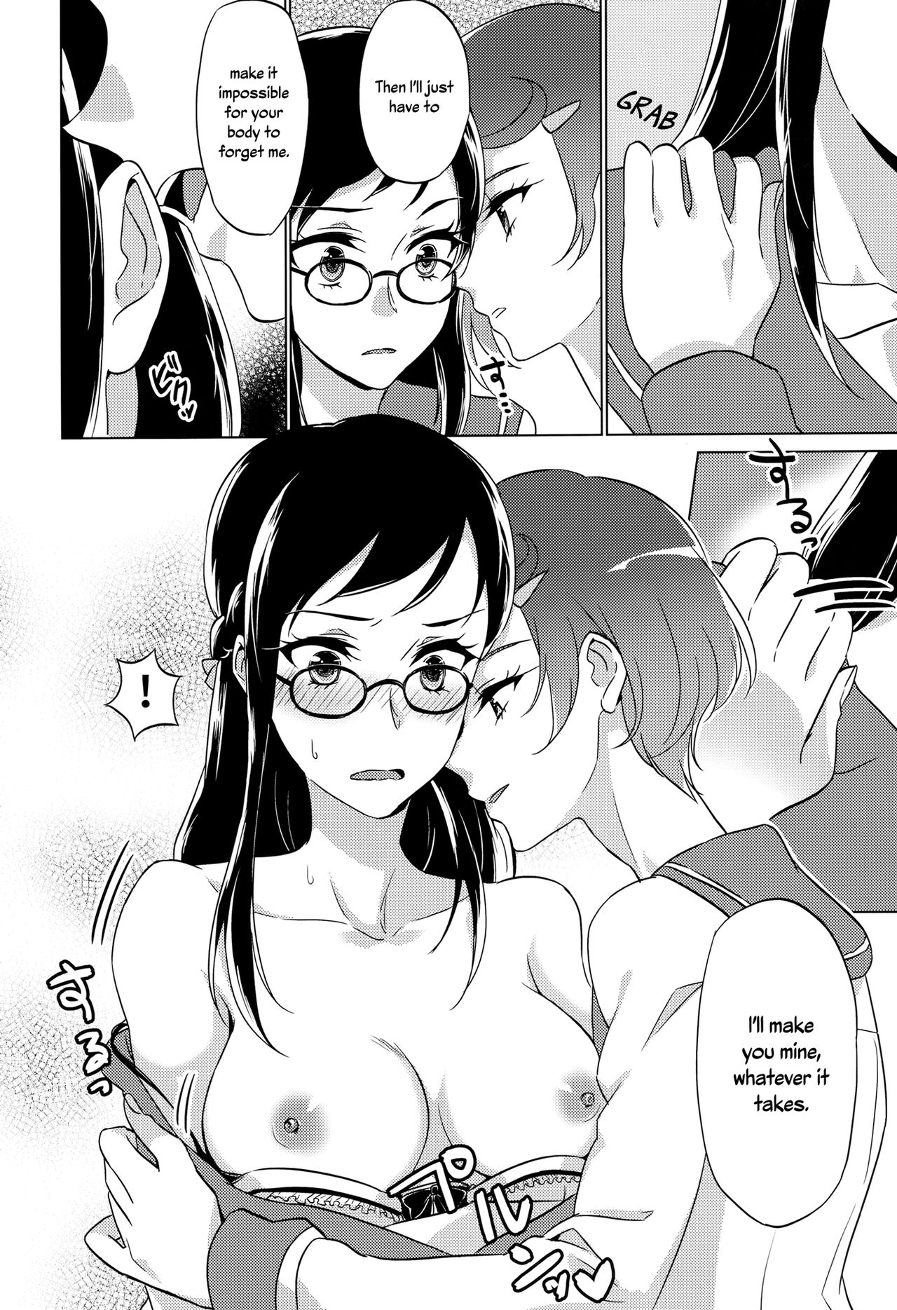 (C93) [World of Pure (Negom)] Jealousy Jealousy (DokiDoki! Precure) [English] [Yuri-ism] page 24 full