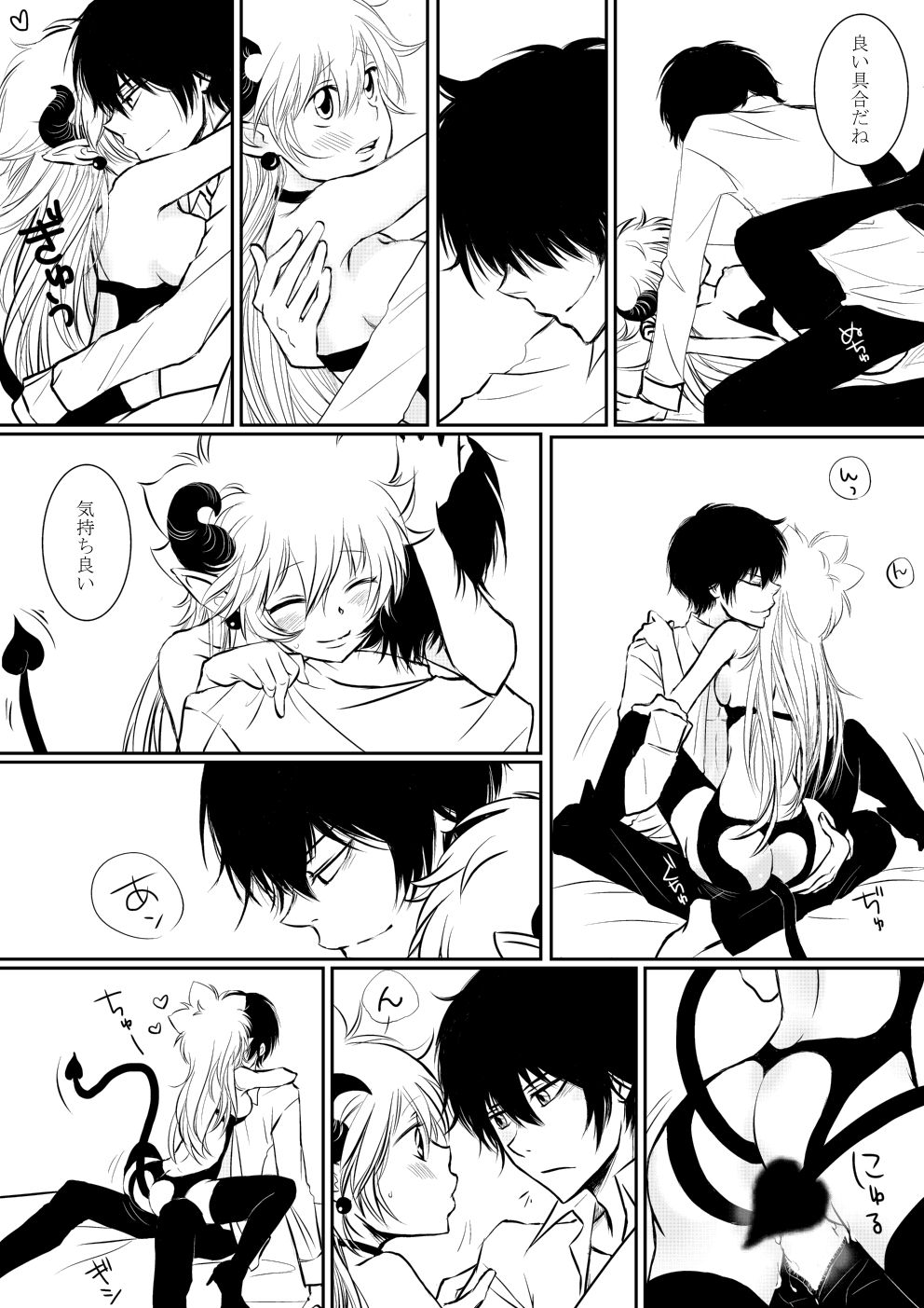 [Ookami] Inma-chan to Boku to Ore (Katekyo Hitman REBORN!) page 12 full