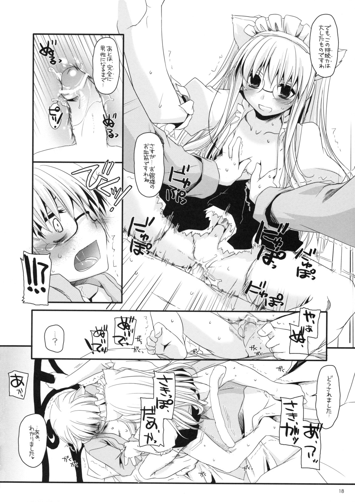 (COMITIA84) [Digital Lover (Nakajima Yuka)] Seifuku Rakuen 22 - Costume Paradise 22 page 17 full