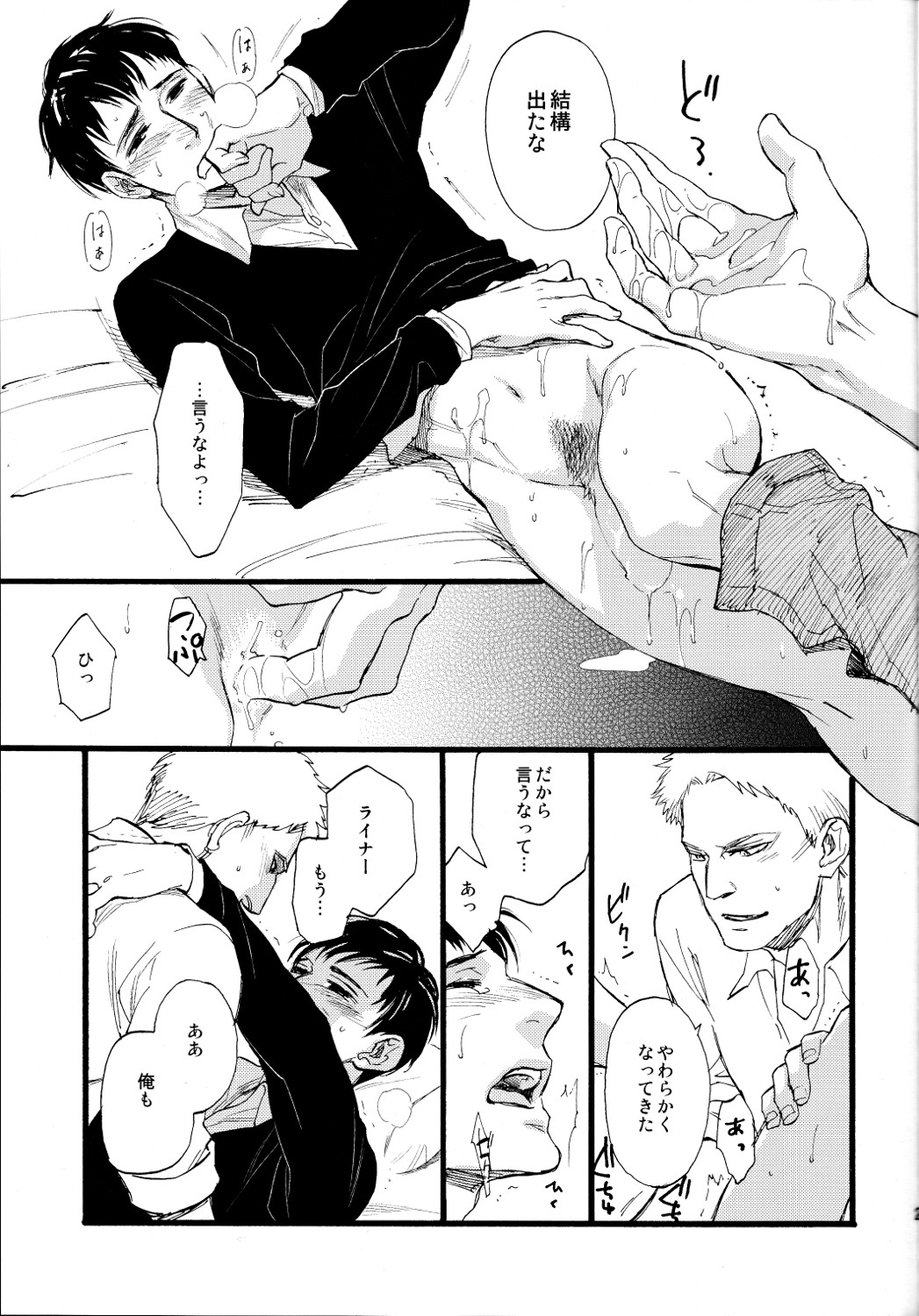 (FALL OF WALL2) [Little Ones (Asam)] Hegira (Shingeki no Kyojin) page 21 full