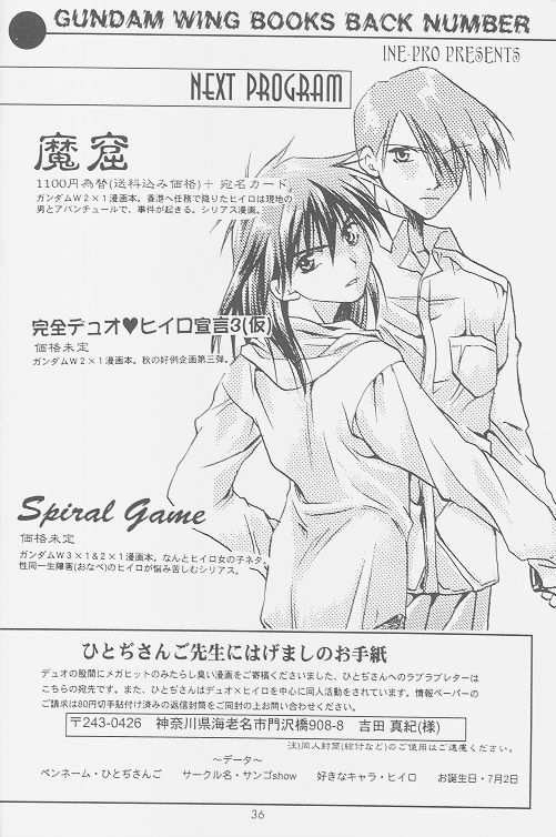(C54) [Atsumi Bombers (Atsumi Aniki, Hidari Bonsaku)] Love2 Nankyoku Heero Show 2gou (Gundam Wing) page 32 full