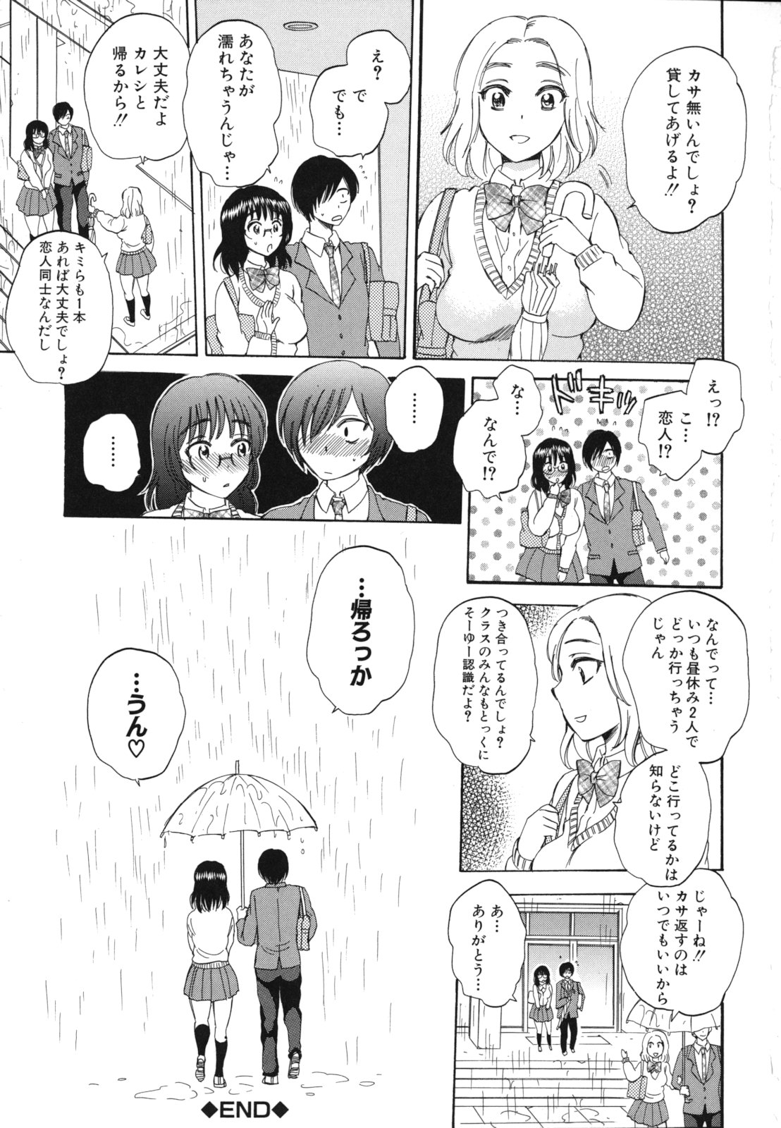 [Sabusuka] AIR-H! page 244 full