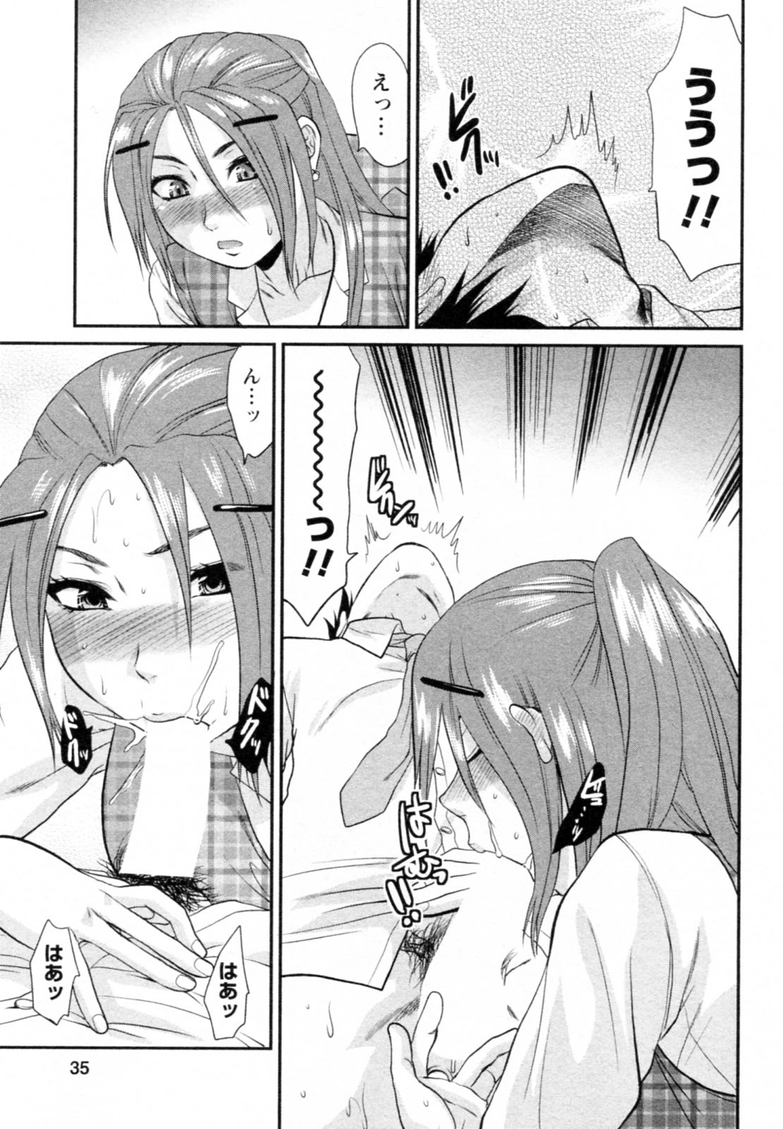 [Yuzuki N Dash] S-Kano page 35 full