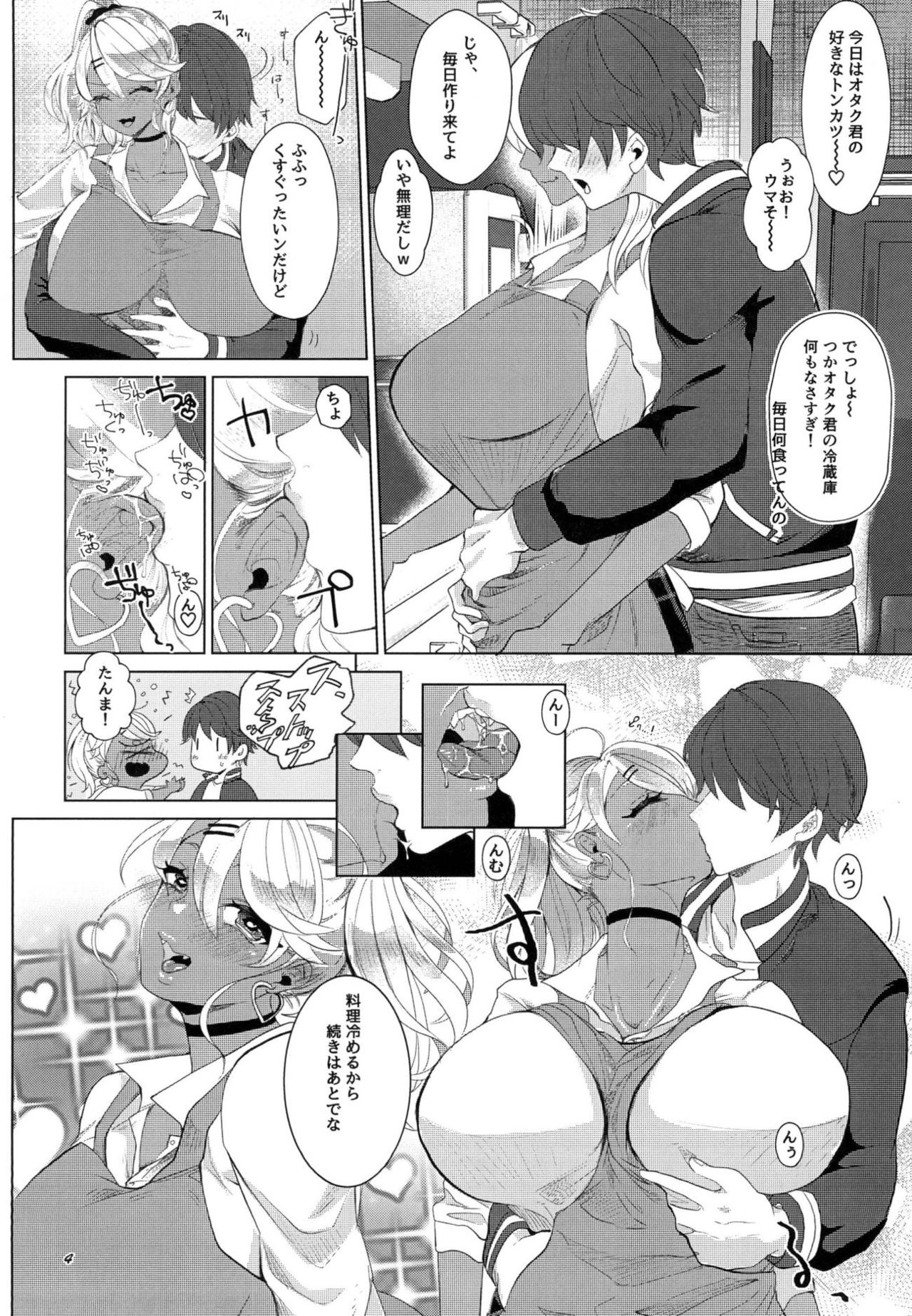 (COMIC1☆14) [ASK, (Serakichi.)] I see light in you (Saki Ogre) page 3 full