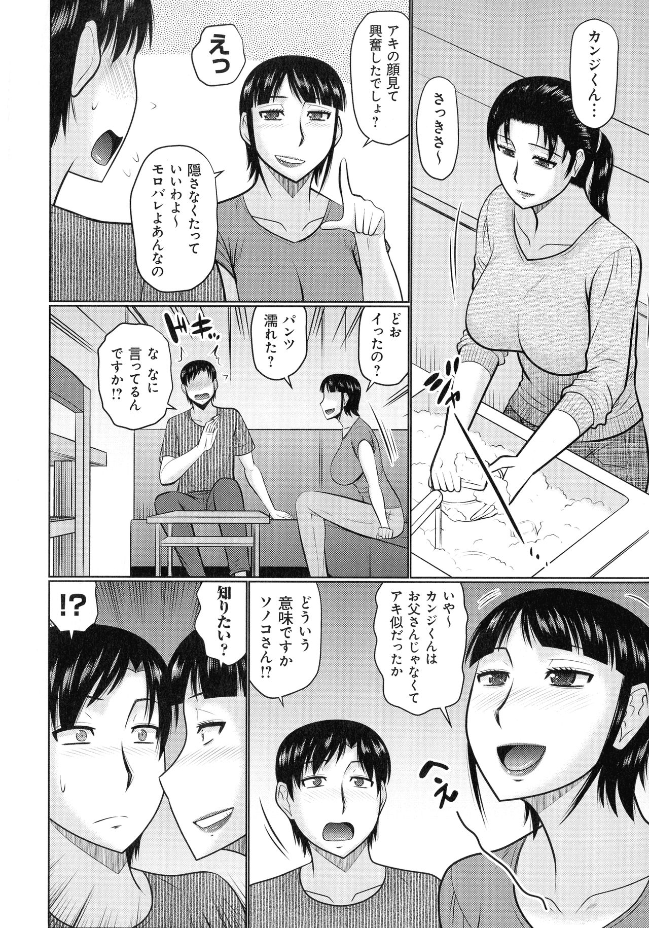 [Touya Hatakeyama] Kanjuku Koubi page 9 full