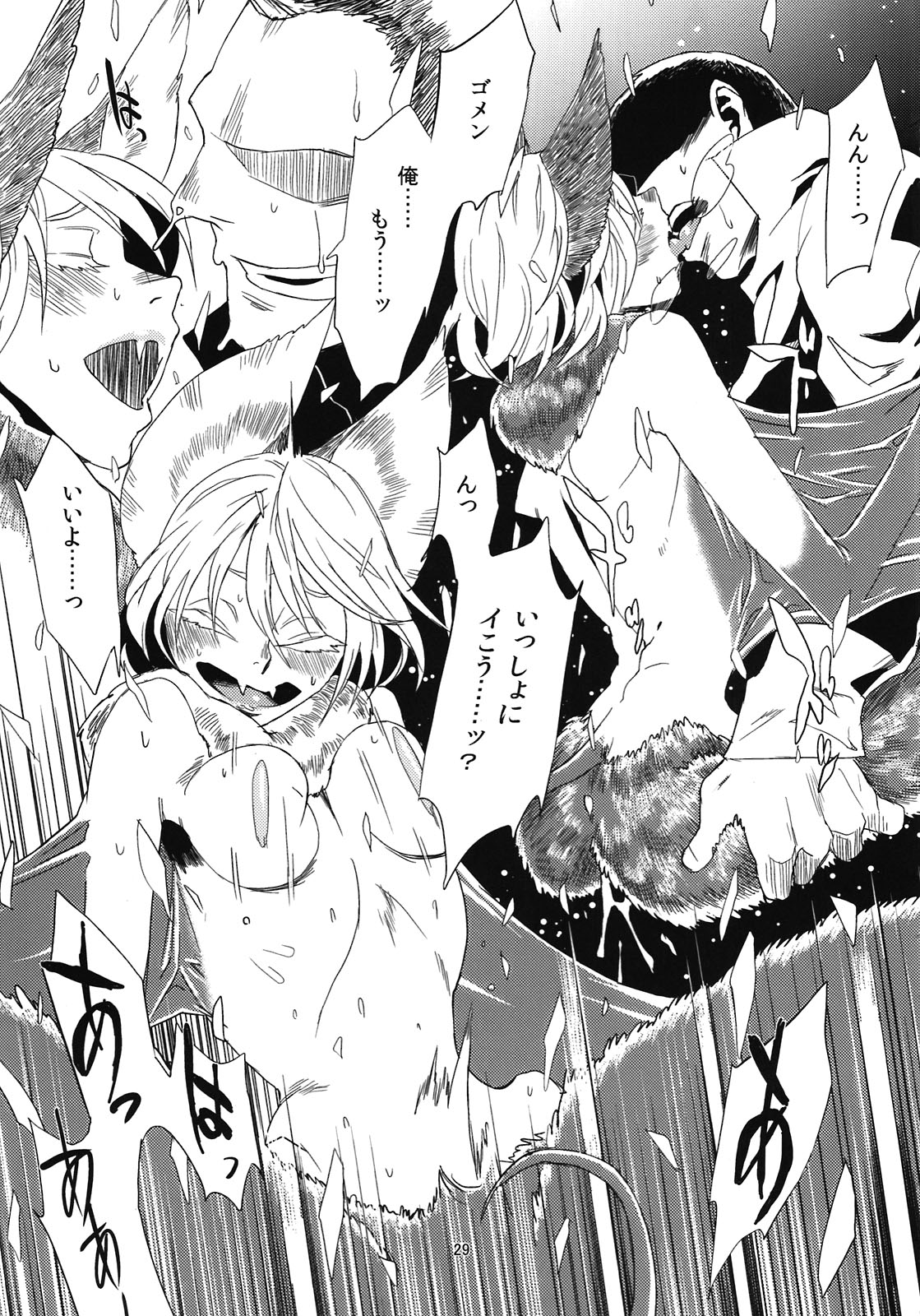 (COMITIA99) [Niku Drill (Toumasu)] Jingai Shunman 5 page 31 full