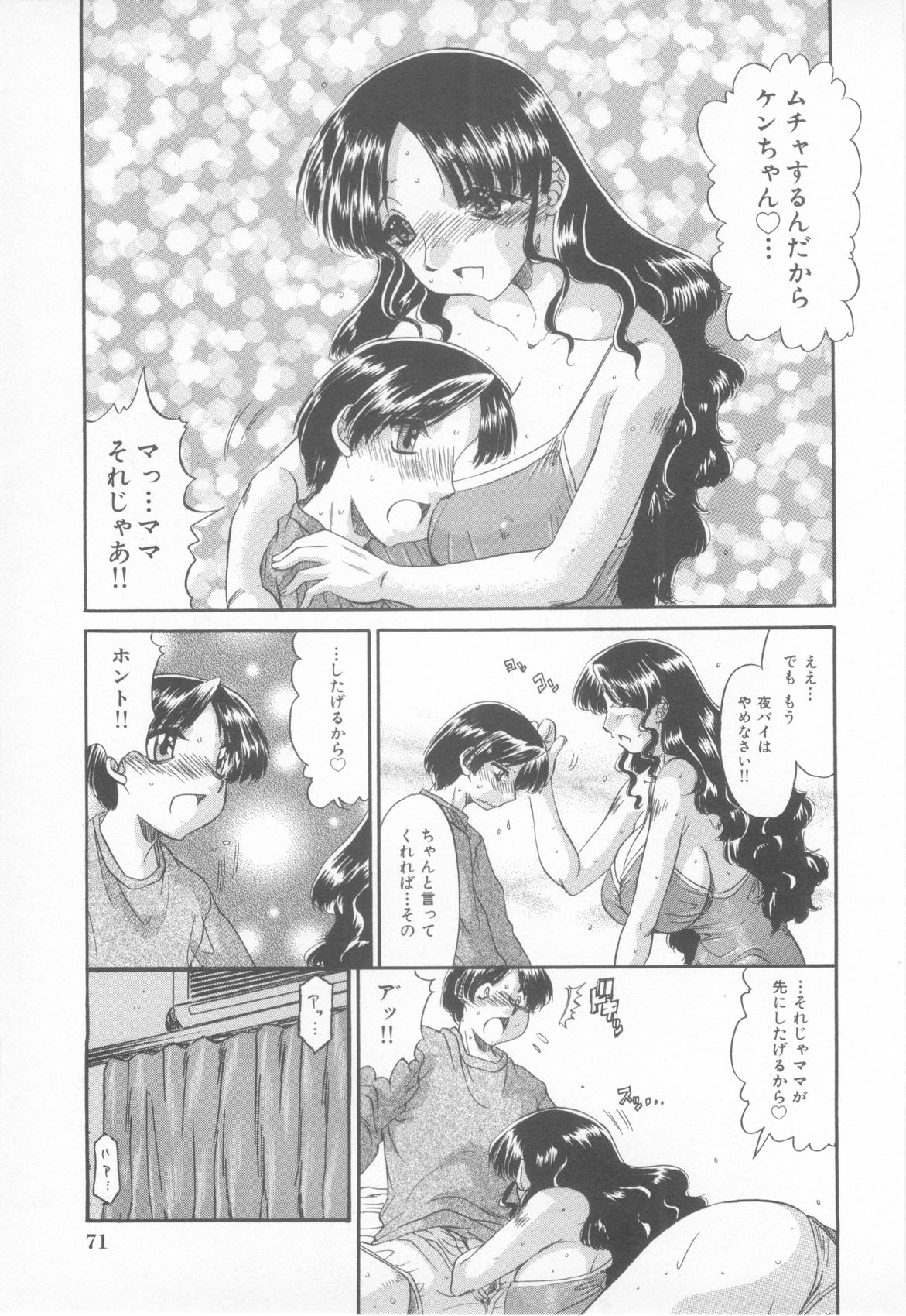 my sweet mama page 5 full