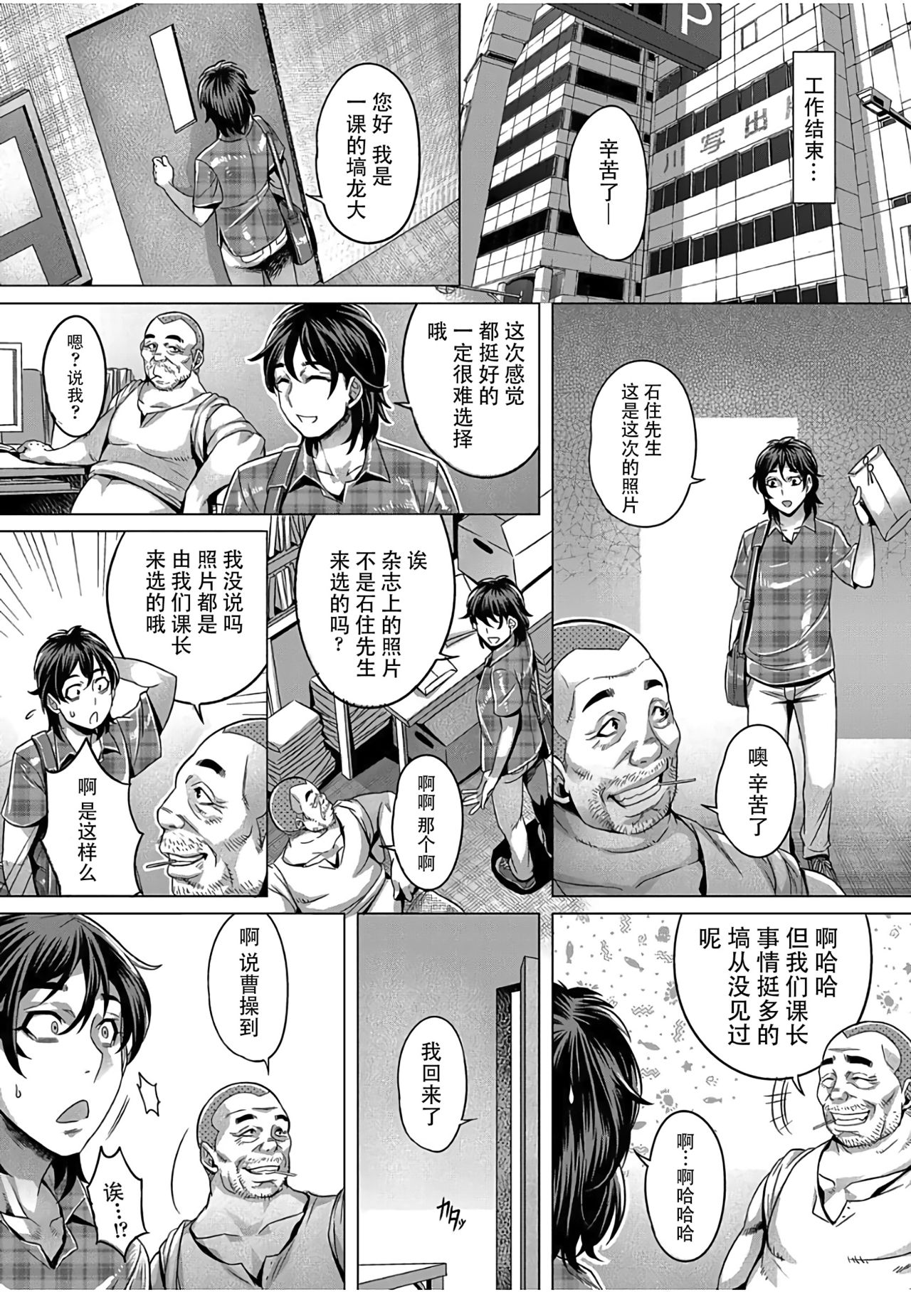 [Momofuki Rio] Junyoku Kaihouku 4-goushitsu (COMIC AUN 2017-08) [Chinese] [鬼畜王汉化组] [Digital] page 3 full