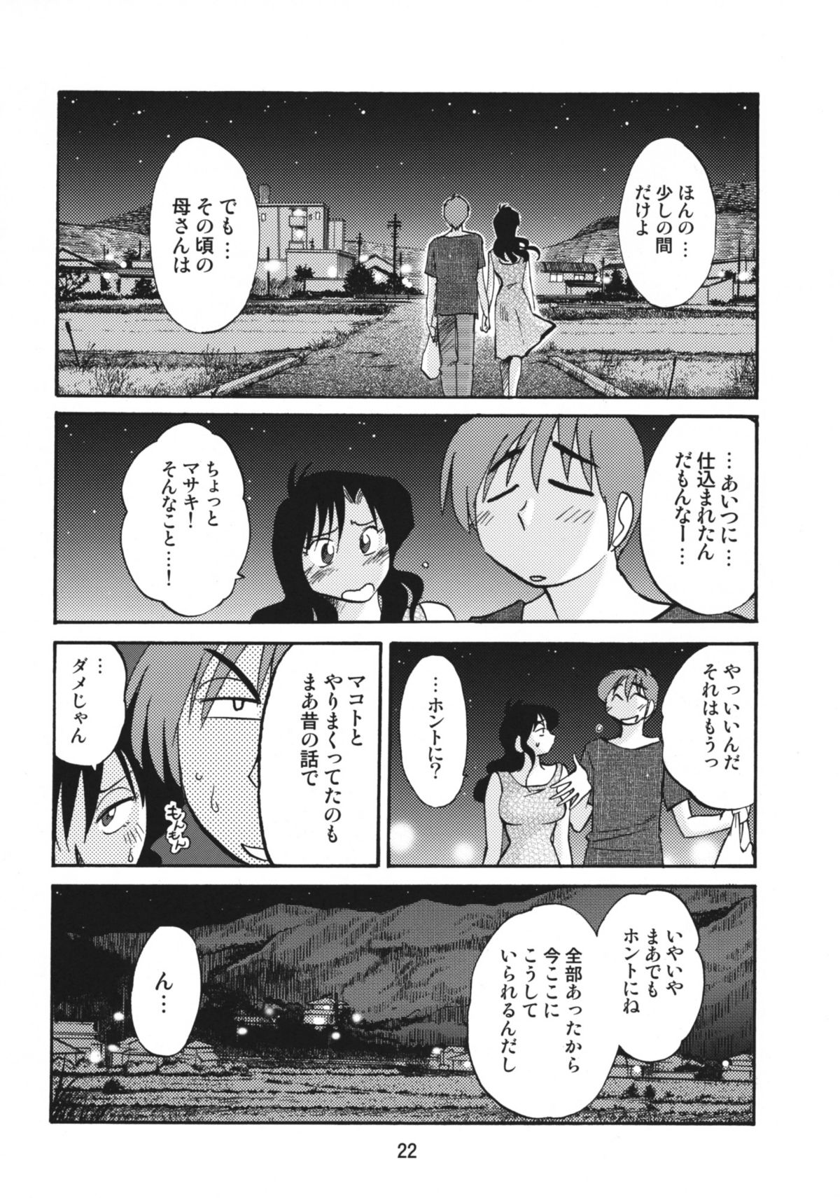 (C76) [Studio Sitomi (Tsuya Tsuya)] Tatoeba Haha ga After page 21 full