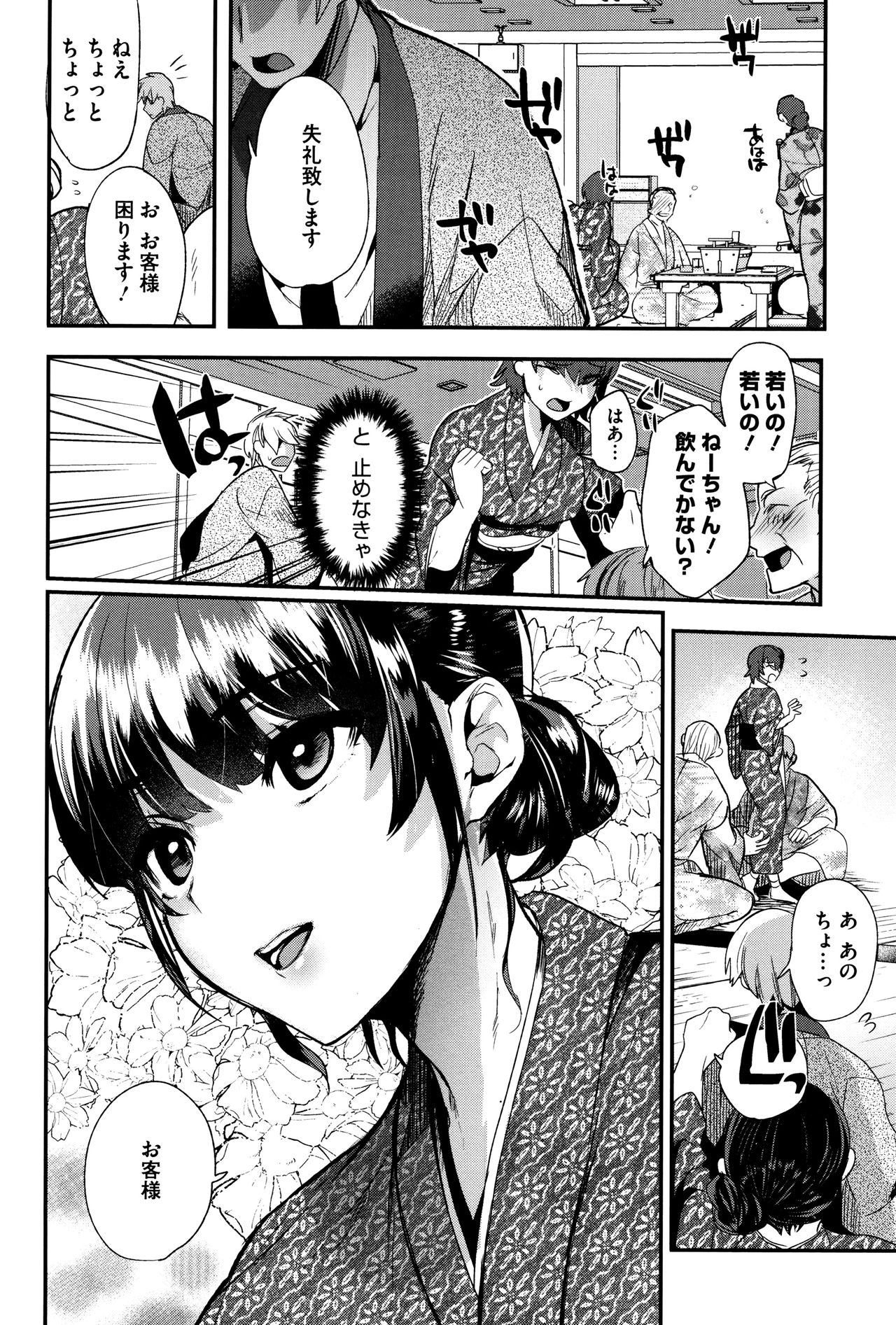 [Munomerikun] Tsuya, Himegoto page 9 full