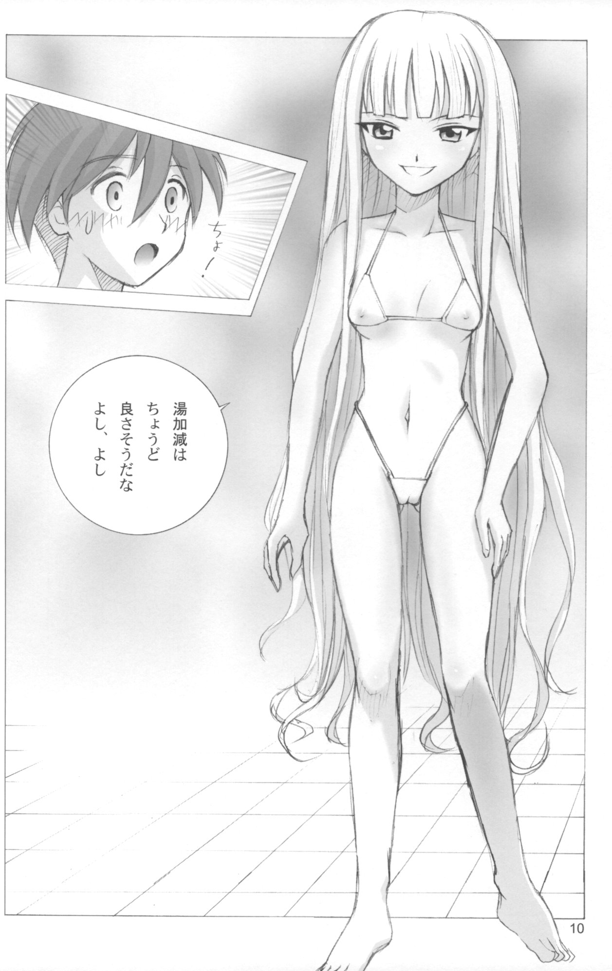 (COMIC1☆02) [Human High-Light Film (Ankoku Daimaou)] Evangelica (Mahou Sensei Negima!) page 9 full