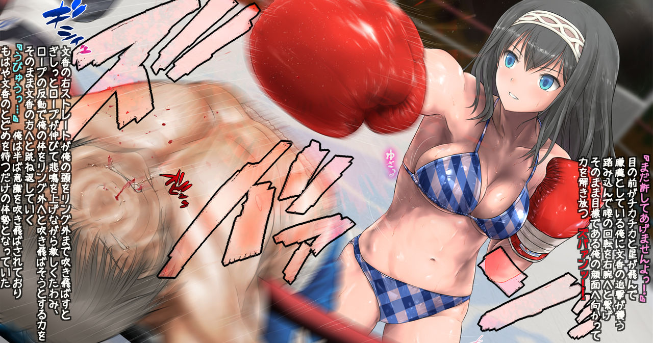 [Nekomataya (Akabeko)] Fumika to Boxing, Shiyo side:M (THE IDOLM@STER CINDERELLA GIRLS) page 63 full