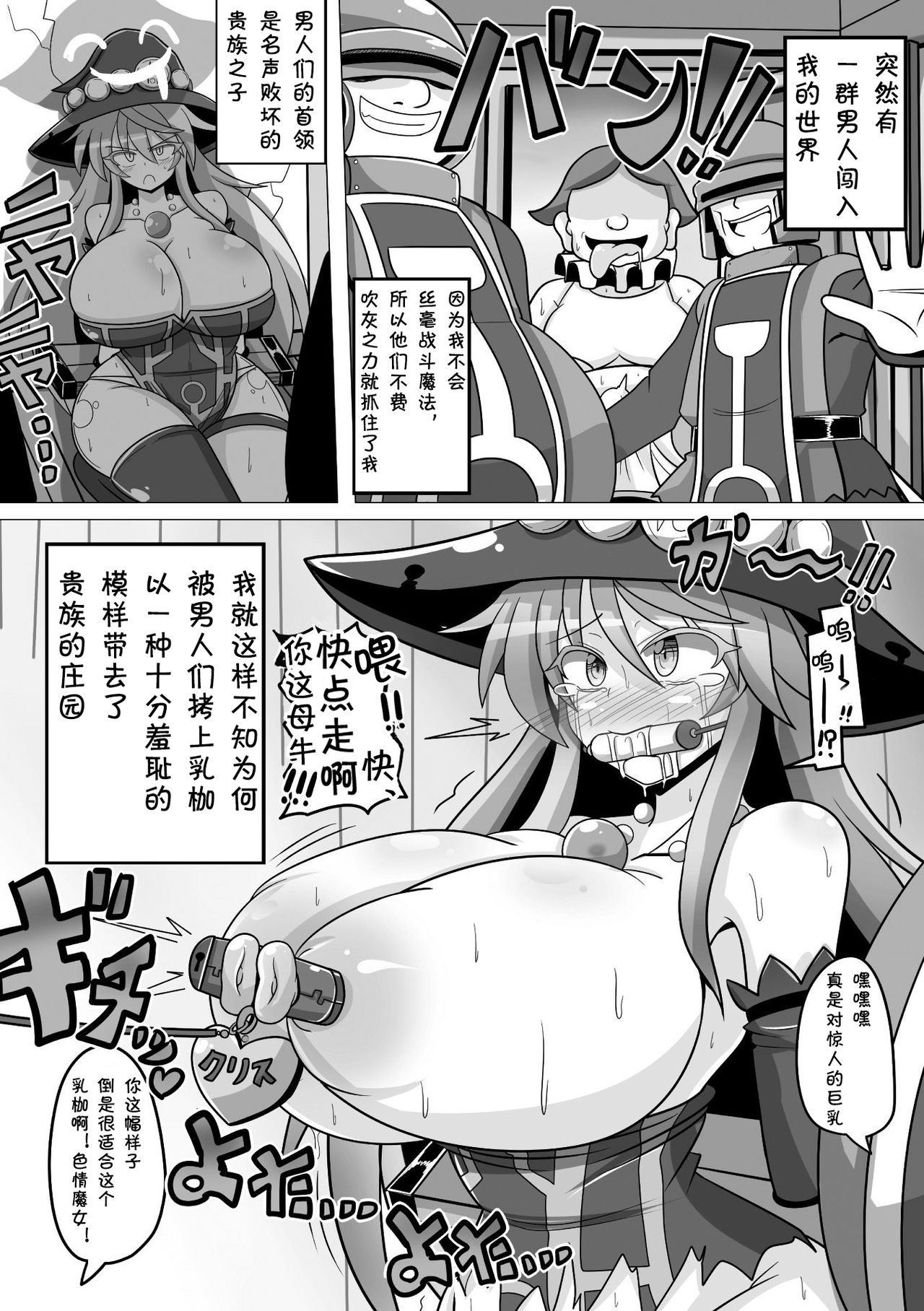 [Rindou] Jinsei Shuuryou Majo Saiban | Life end witch trial (2D Comic Magazine Kiguzeme Kairaku de Zecchou Jigoku! Vol. 2) [Chinese] [可乐x不咕鸟汉化组] [Digital] page 3 full