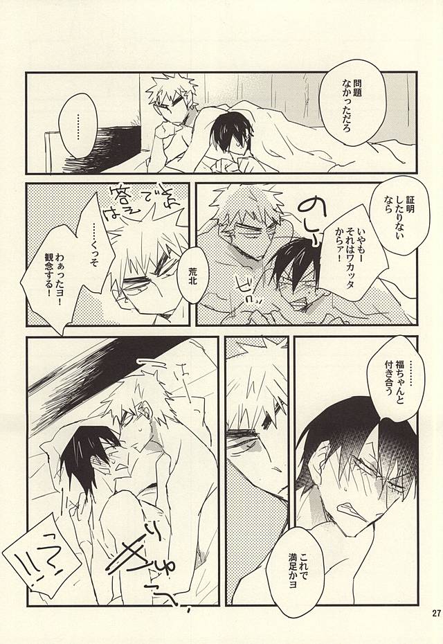 (SPARK10) [ichinana (17)] Sou to Shiranu wa Kimi Bakari (Yowamushi Pedal) page 24 full