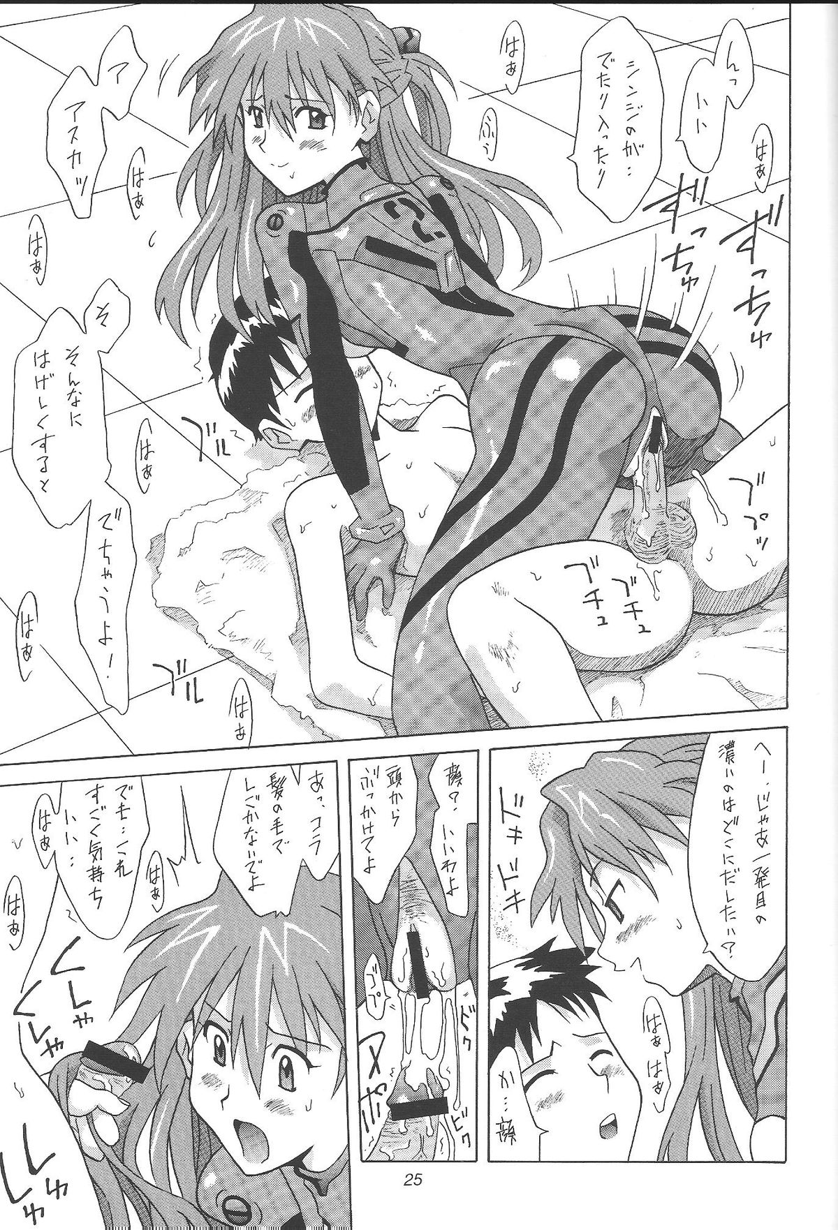 (C61) [Utamaru Press (Utamaru Mikio)] ASUKA FAN Vol. 4 (Neon Genesis Evangelion) page 24 full