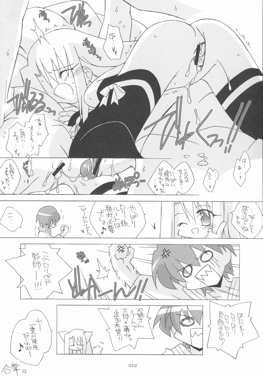 (CR35) [THIRD BRAND (Katsumata Kazuki) Illya zikushi (Fate/Stay Night) page 11 full