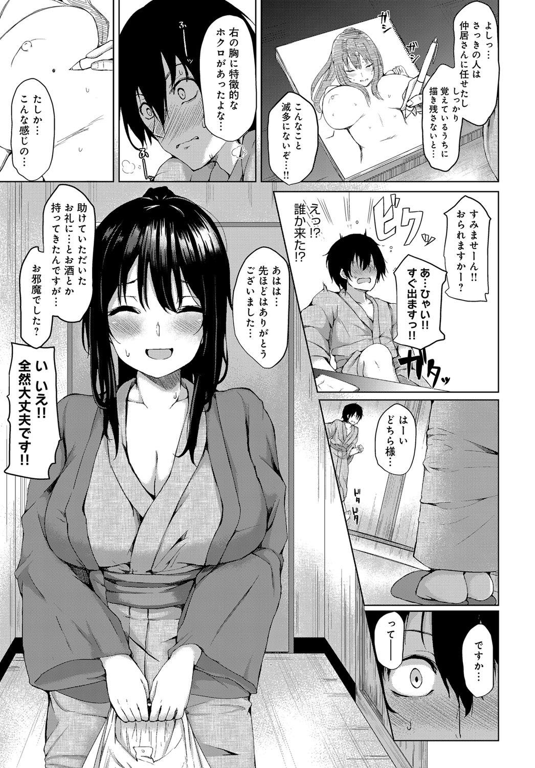 COMIC Anthurium 2018-06 [Digital] page 20 full