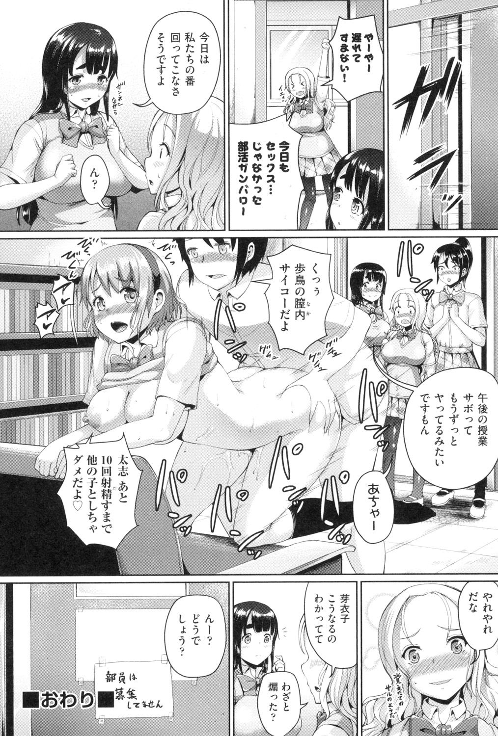 [Shousan Bouzu] Rankoi [Digital] page 27 full