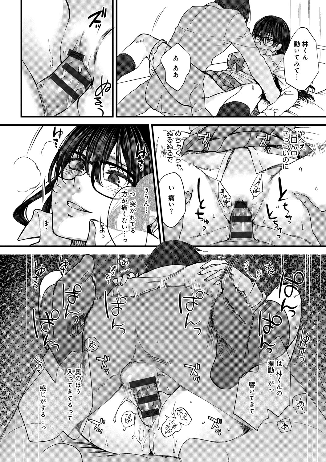 [Syoukaki] Yawaraka na Taion [Digital] page 190 full