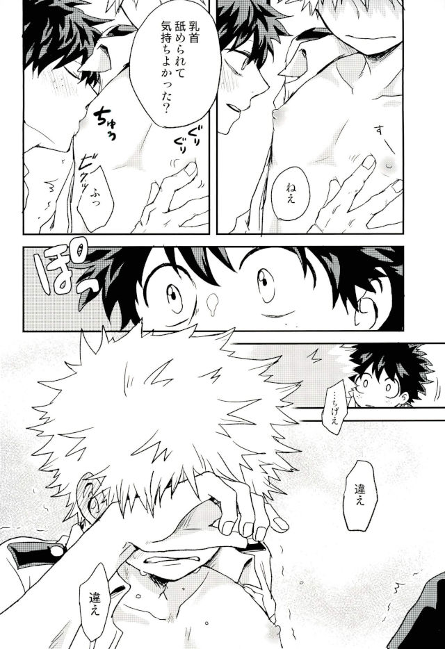 (C93) [Nakimushi Jack (Unomaru)] Bakugou-kun no Chikubi ga Ka ni Sasareru Hanashi (Boku no Hero Academia) page 48 full